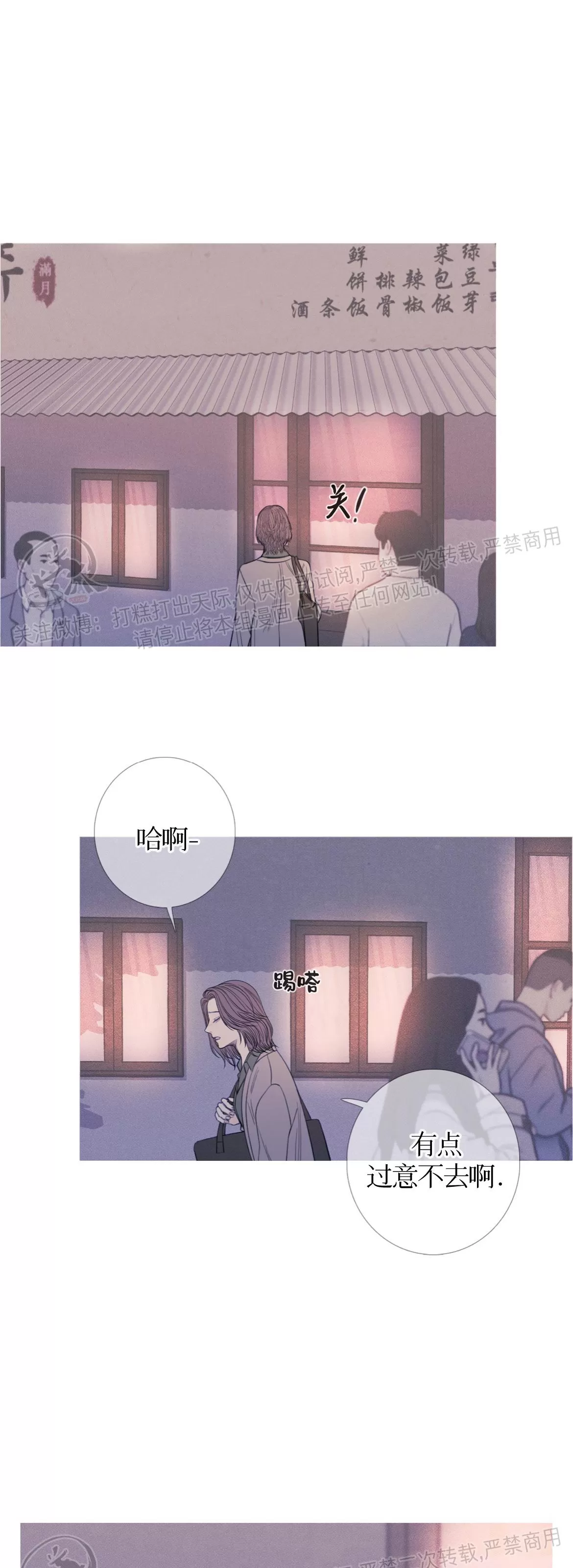 《鬼门关杀》漫画最新章节第25话免费下拉式在线观看章节第【2】张图片