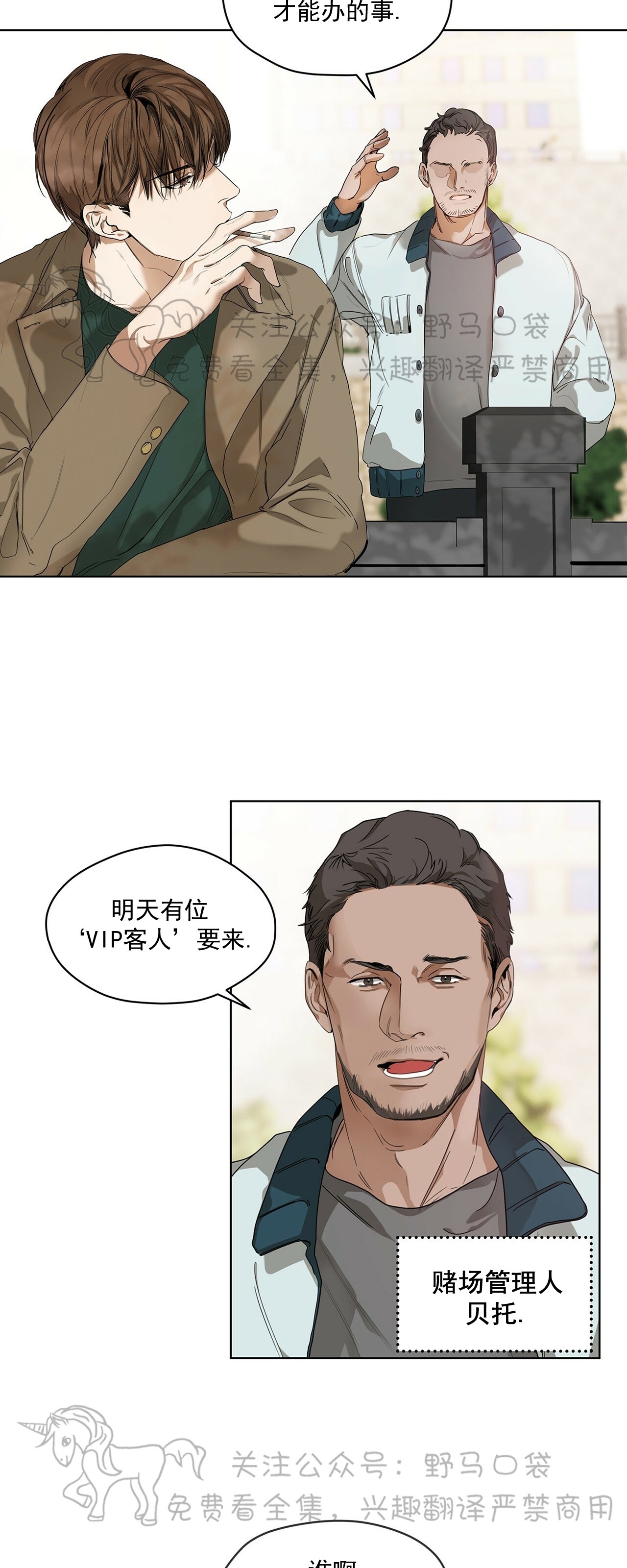 《犯规》漫画最新章节第01话免费下拉式在线观看章节第【2】张图片