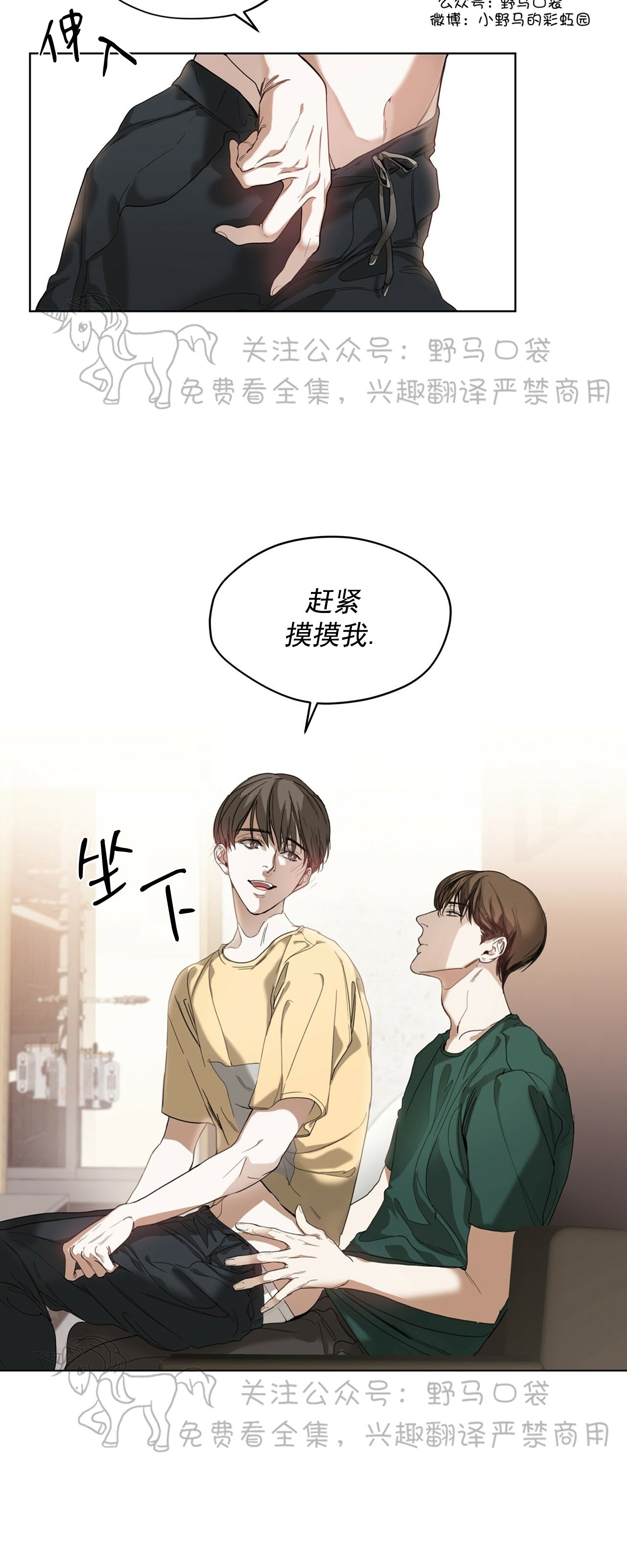 《犯规》漫画最新章节第01话免费下拉式在线观看章节第【13】张图片