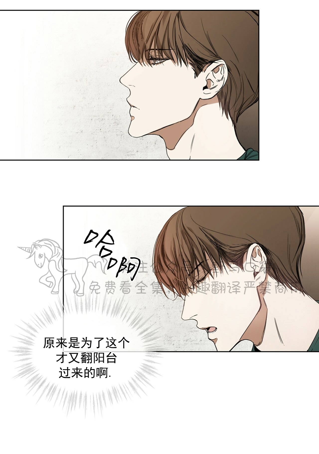 《犯规》漫画最新章节第01话免费下拉式在线观看章节第【14】张图片