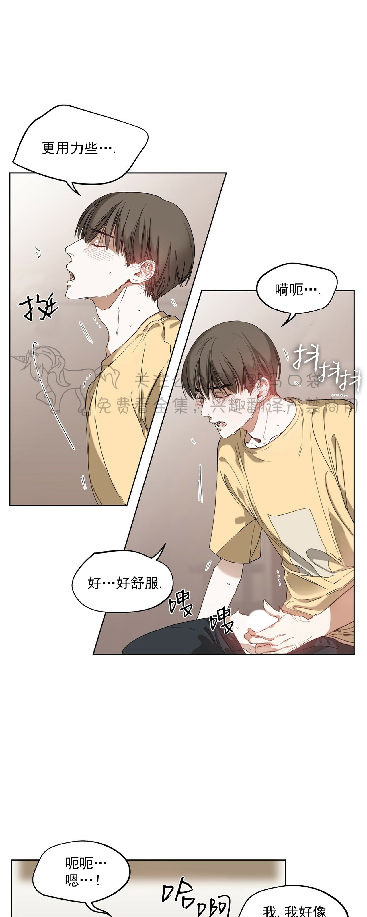 《犯规》漫画最新章节第01话免费下拉式在线观看章节第【16】张图片