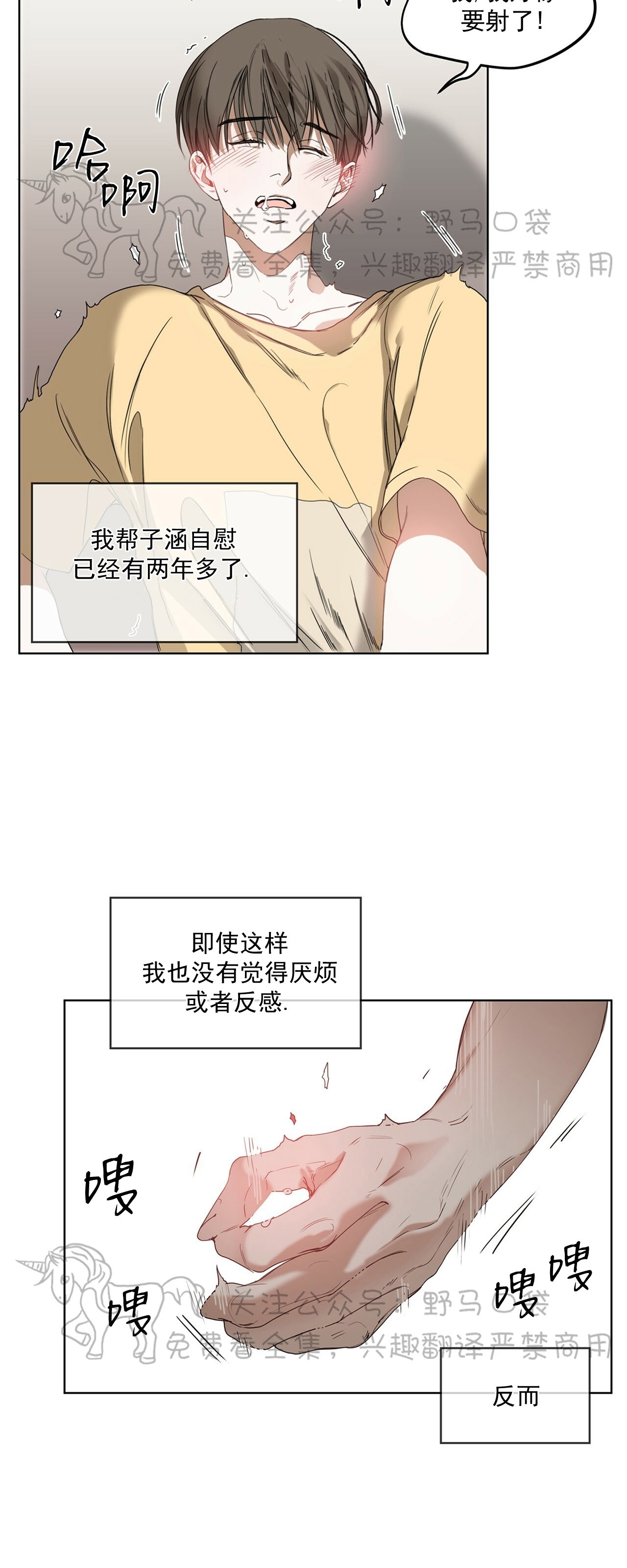 《犯规》漫画最新章节第01话免费下拉式在线观看章节第【17】张图片