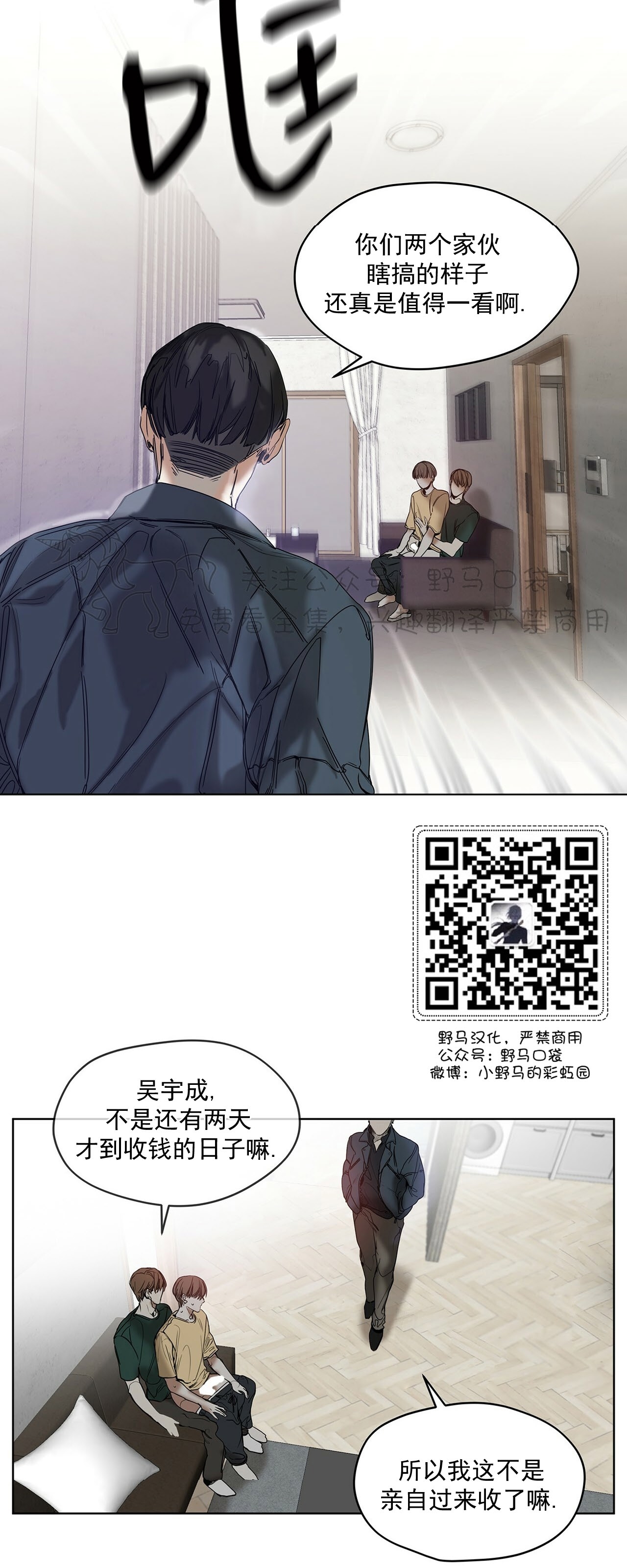 《犯规》漫画最新章节第01话免费下拉式在线观看章节第【19】张图片