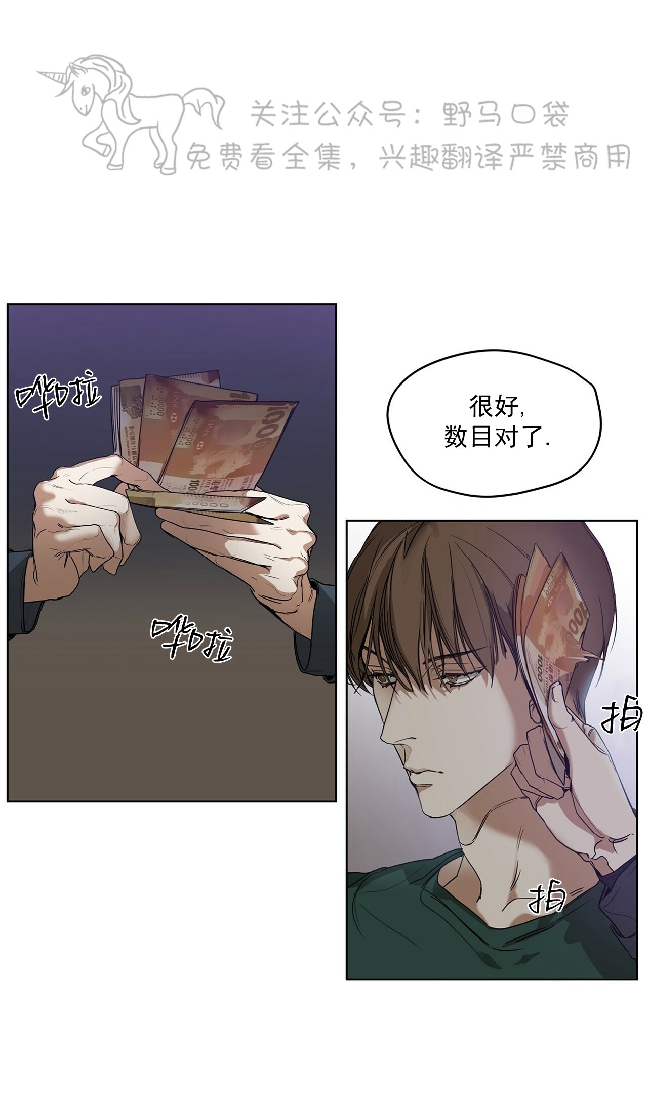 《犯规》漫画最新章节第01话免费下拉式在线观看章节第【20】张图片