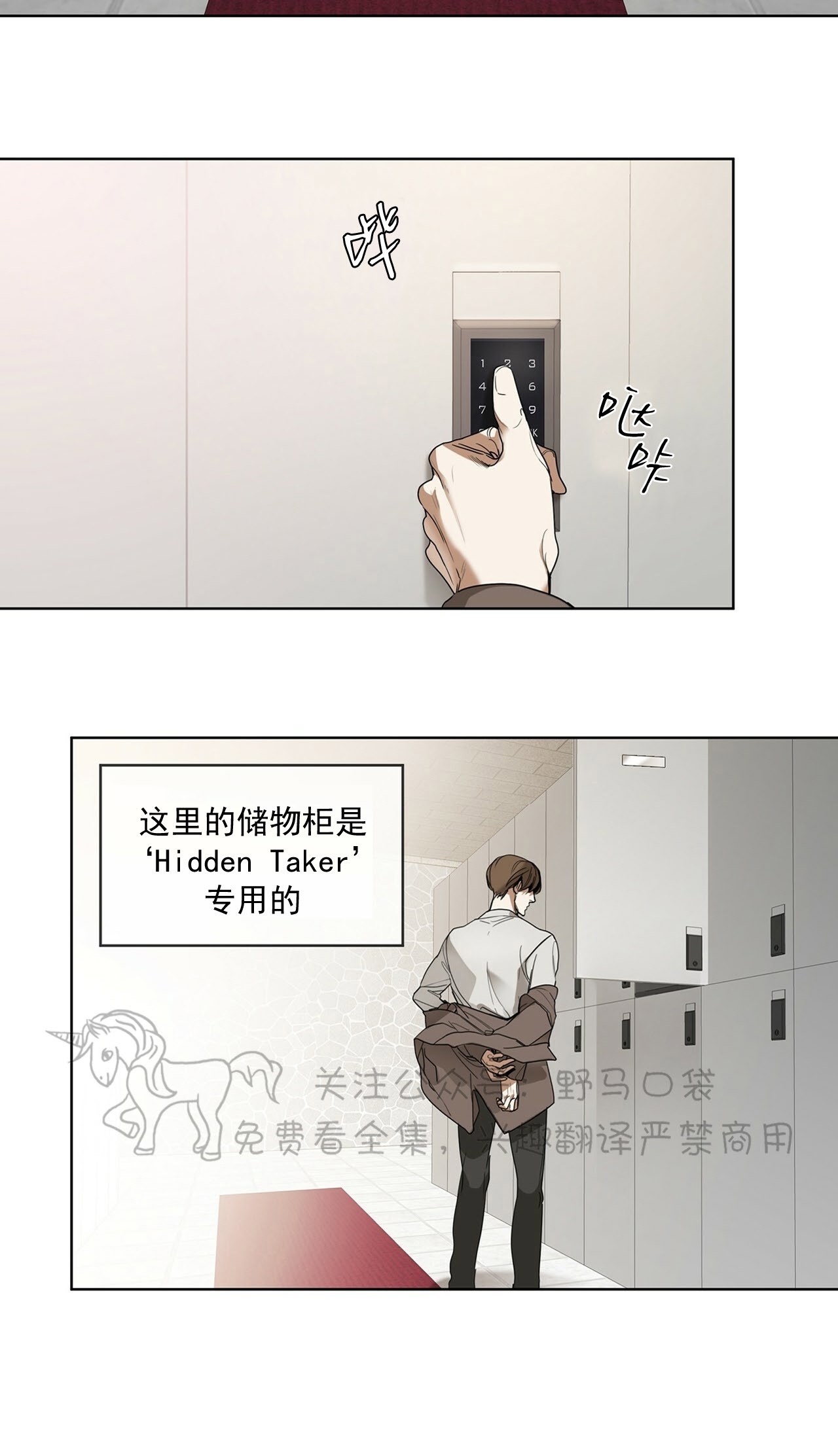 《犯规》漫画最新章节第01话免费下拉式在线观看章节第【27】张图片