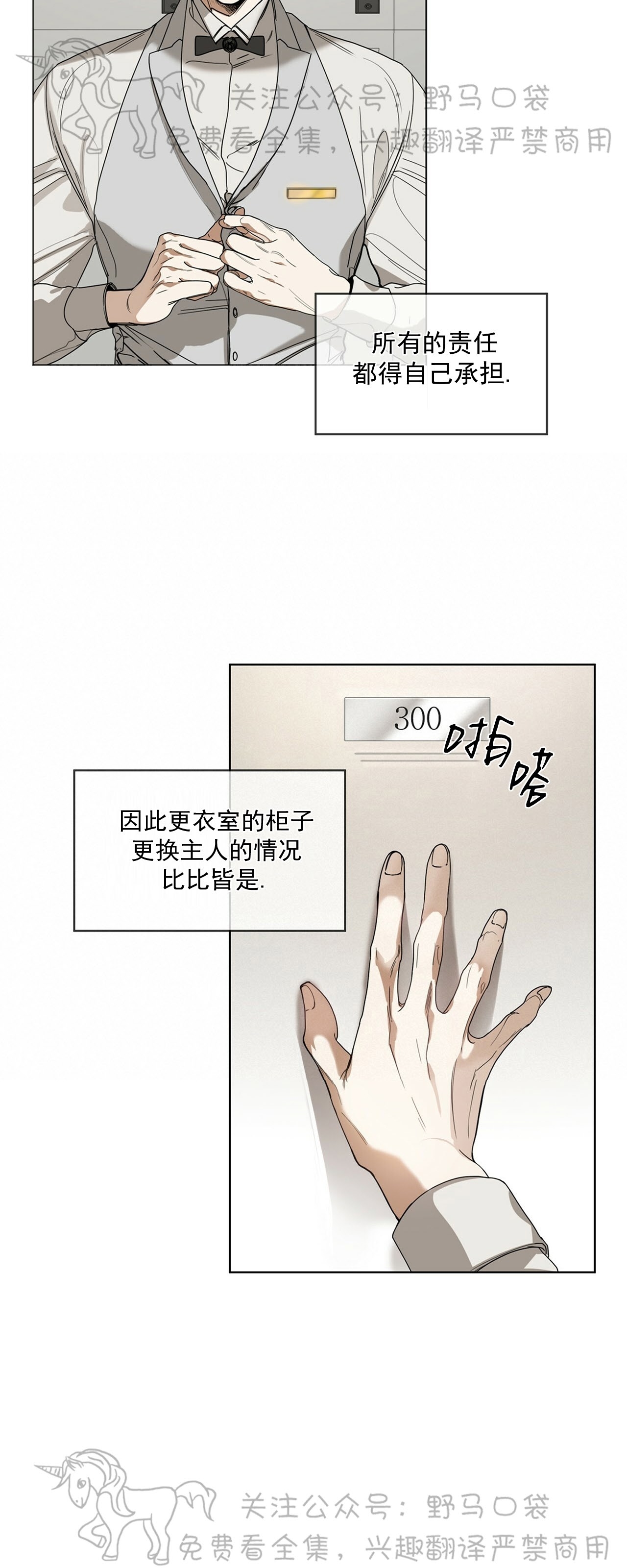 《犯规》漫画最新章节第01话免费下拉式在线观看章节第【29】张图片