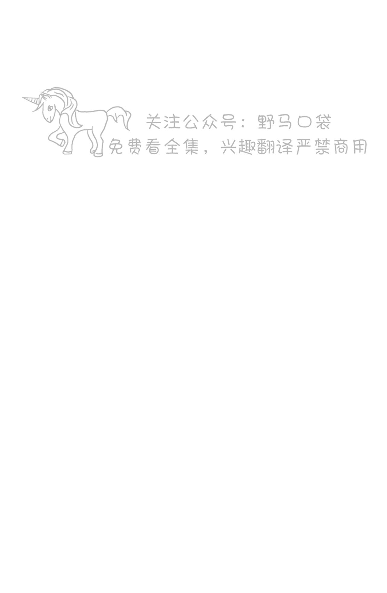 《犯规》漫画最新章节第01话免费下拉式在线观看章节第【34】张图片