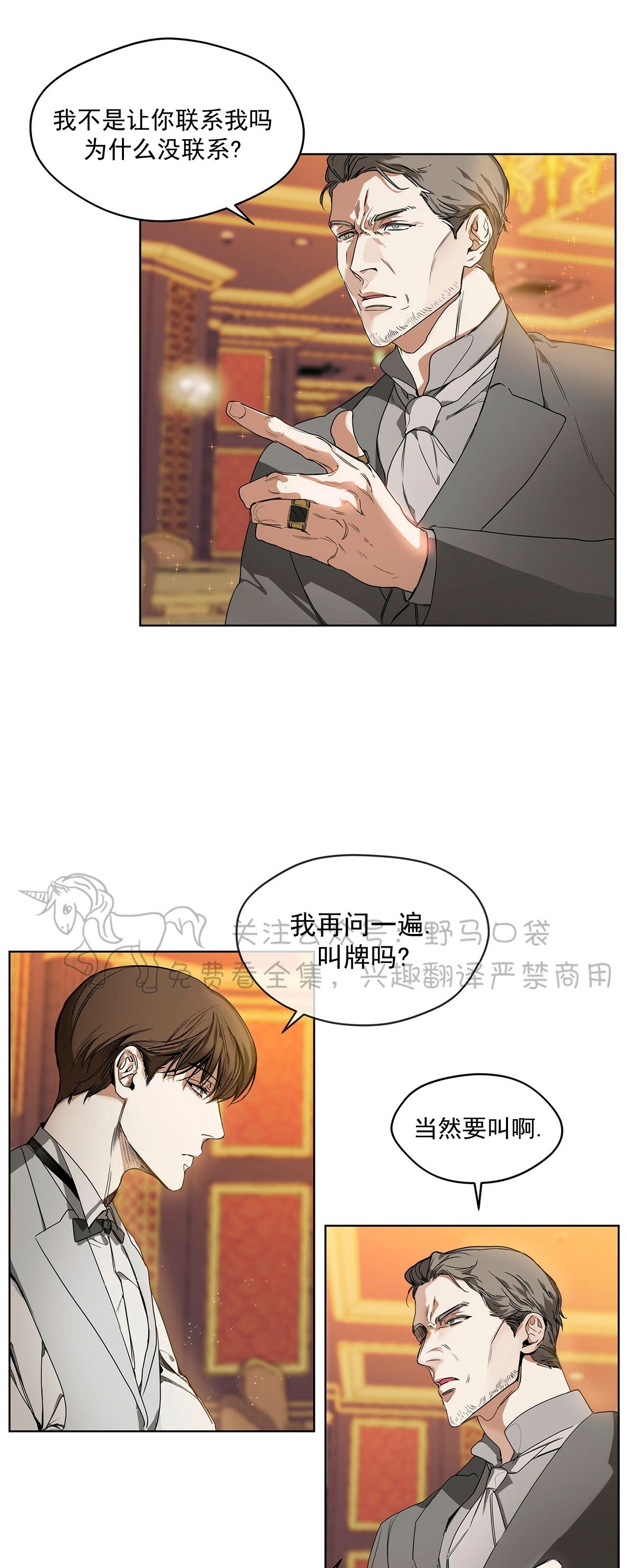 《犯规》漫画最新章节第02话免费下拉式在线观看章节第【3】张图片