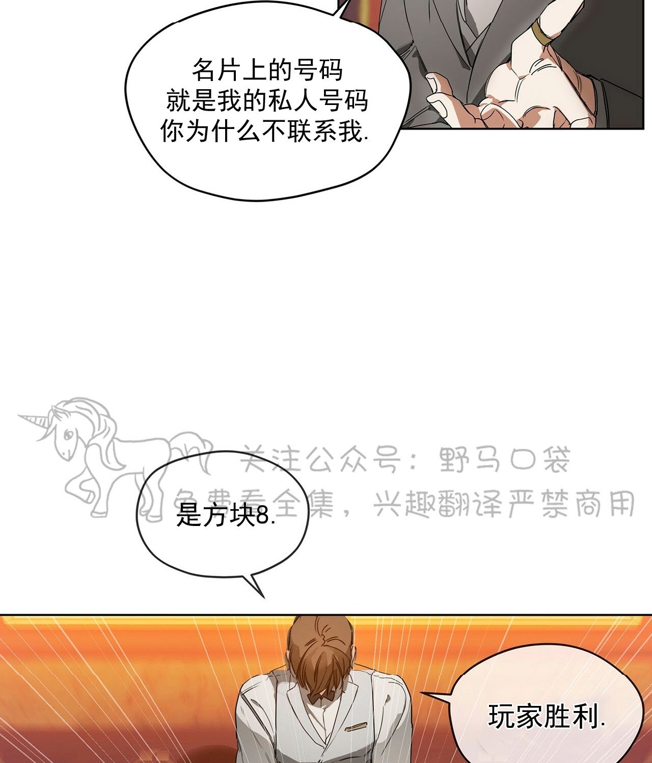 《犯规》漫画最新章节第02话免费下拉式在线观看章节第【4】张图片