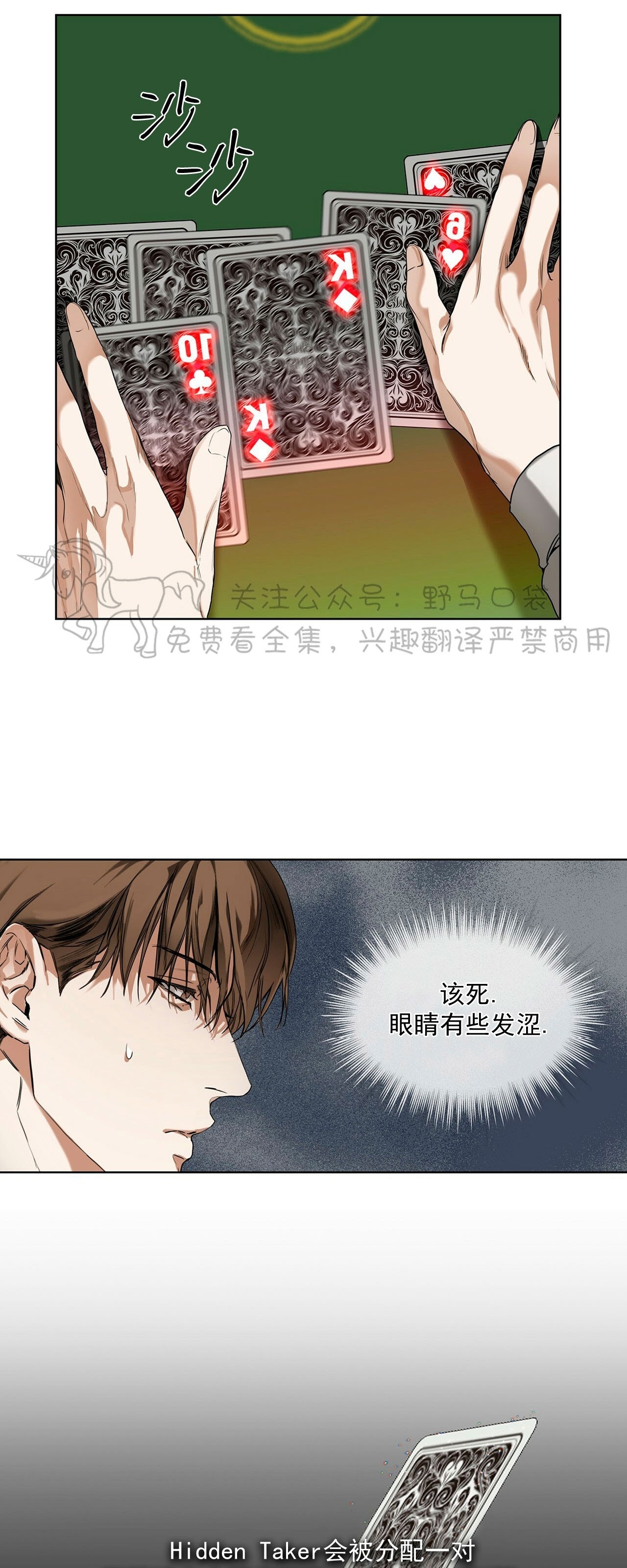 《犯规》漫画最新章节第02话免费下拉式在线观看章节第【13】张图片