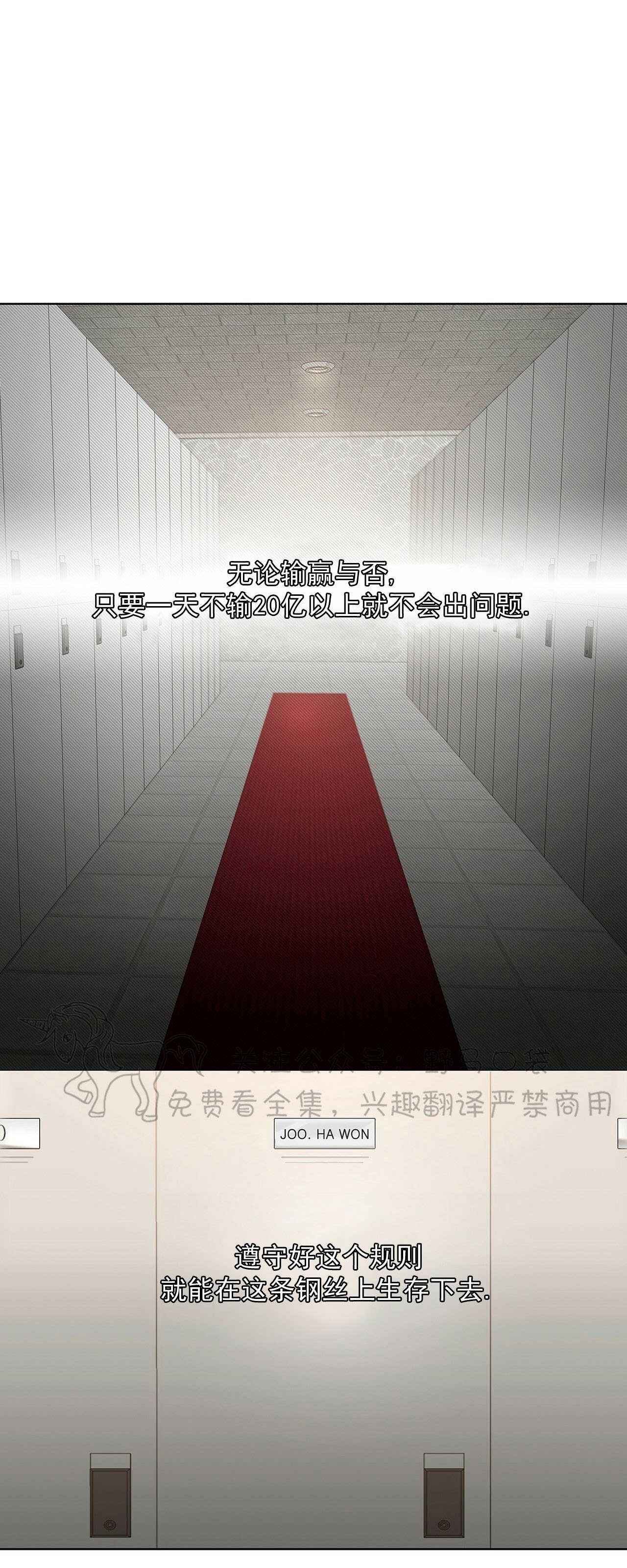 《犯规》漫画最新章节第02话免费下拉式在线观看章节第【20】张图片