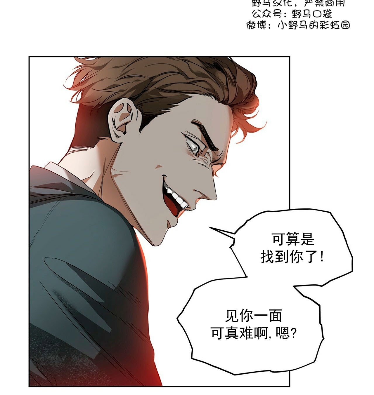 《犯规》漫画最新章节第02话免费下拉式在线观看章节第【25】张图片