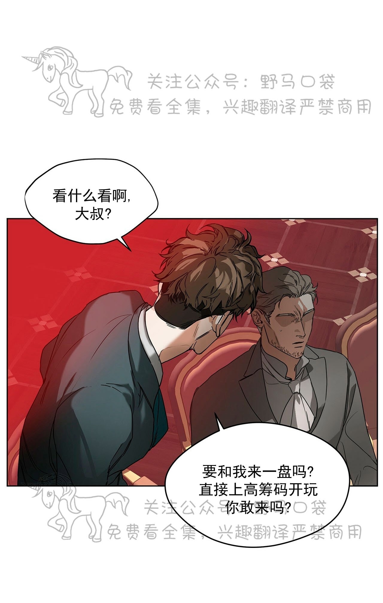 《犯规》漫画最新章节第02话免费下拉式在线观看章节第【26】张图片