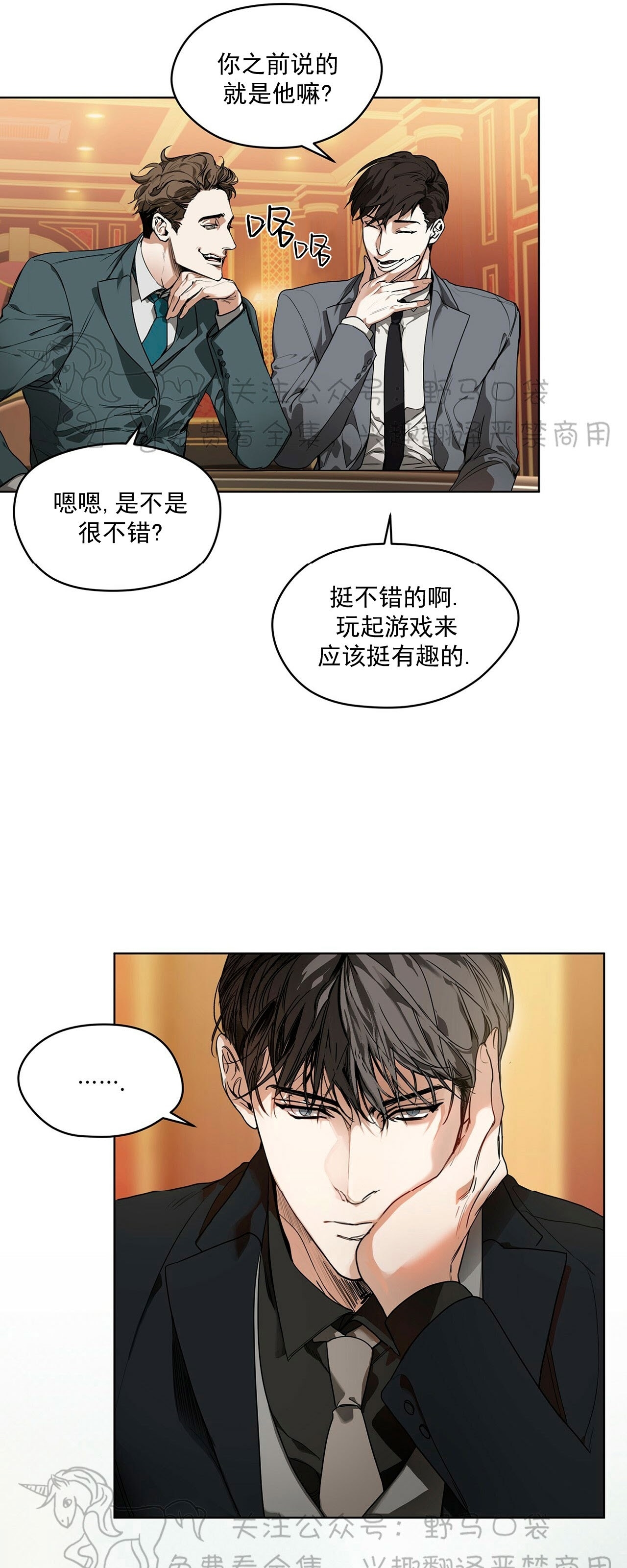 《犯规》漫画最新章节第02话免费下拉式在线观看章节第【29】张图片