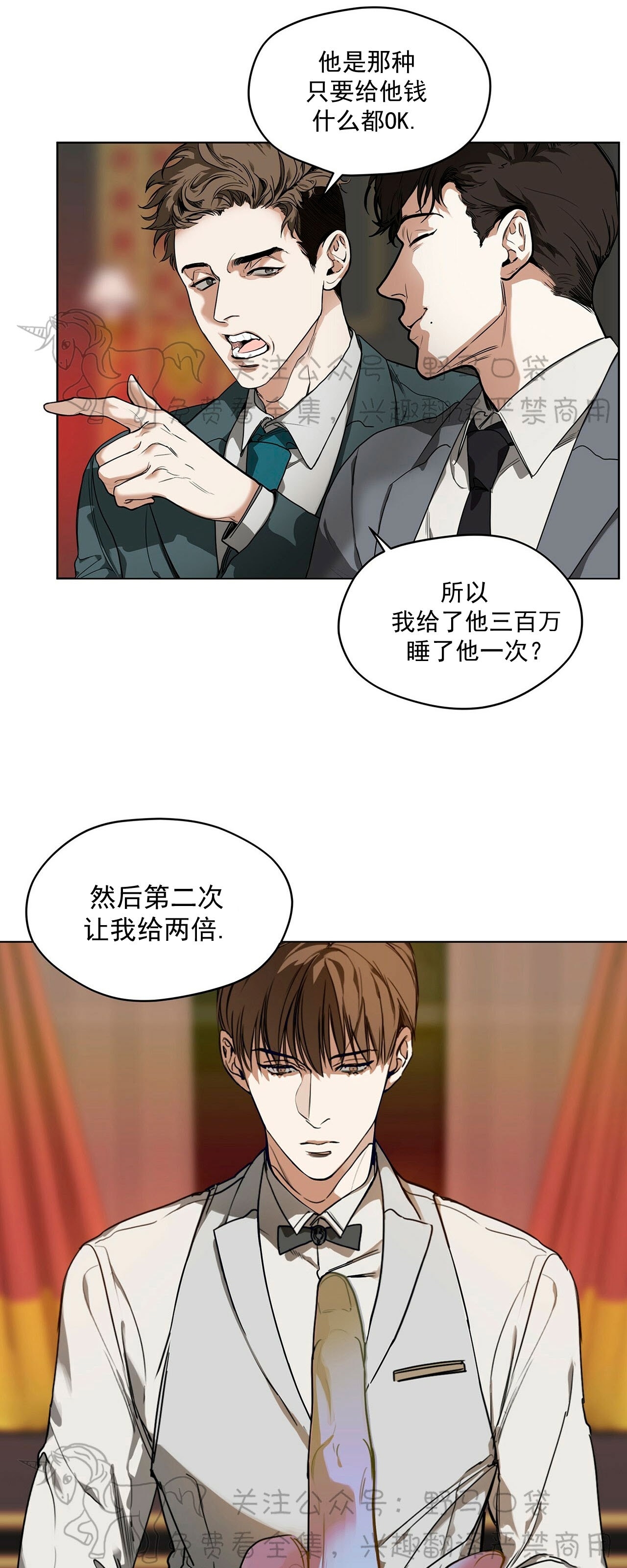 《犯规》漫画最新章节第02话免费下拉式在线观看章节第【37】张图片