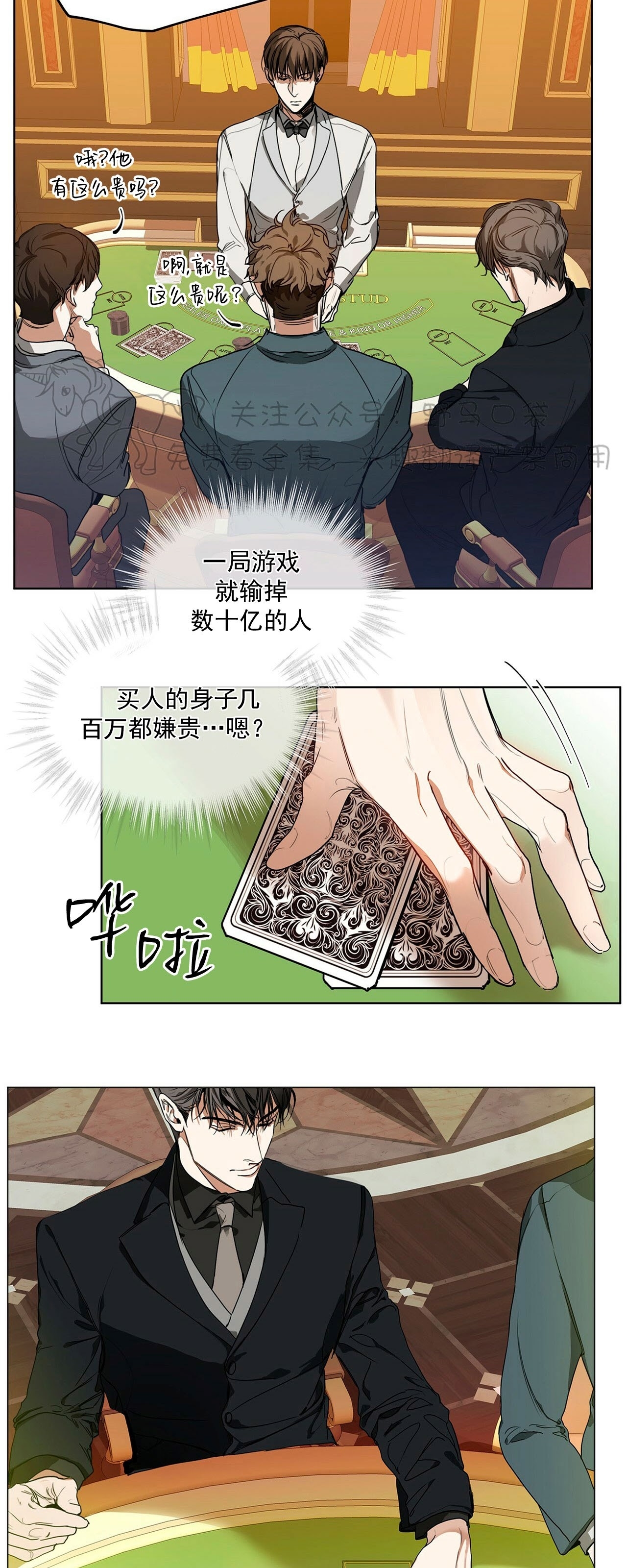 《犯规》漫画最新章节第02话免费下拉式在线观看章节第【39】张图片