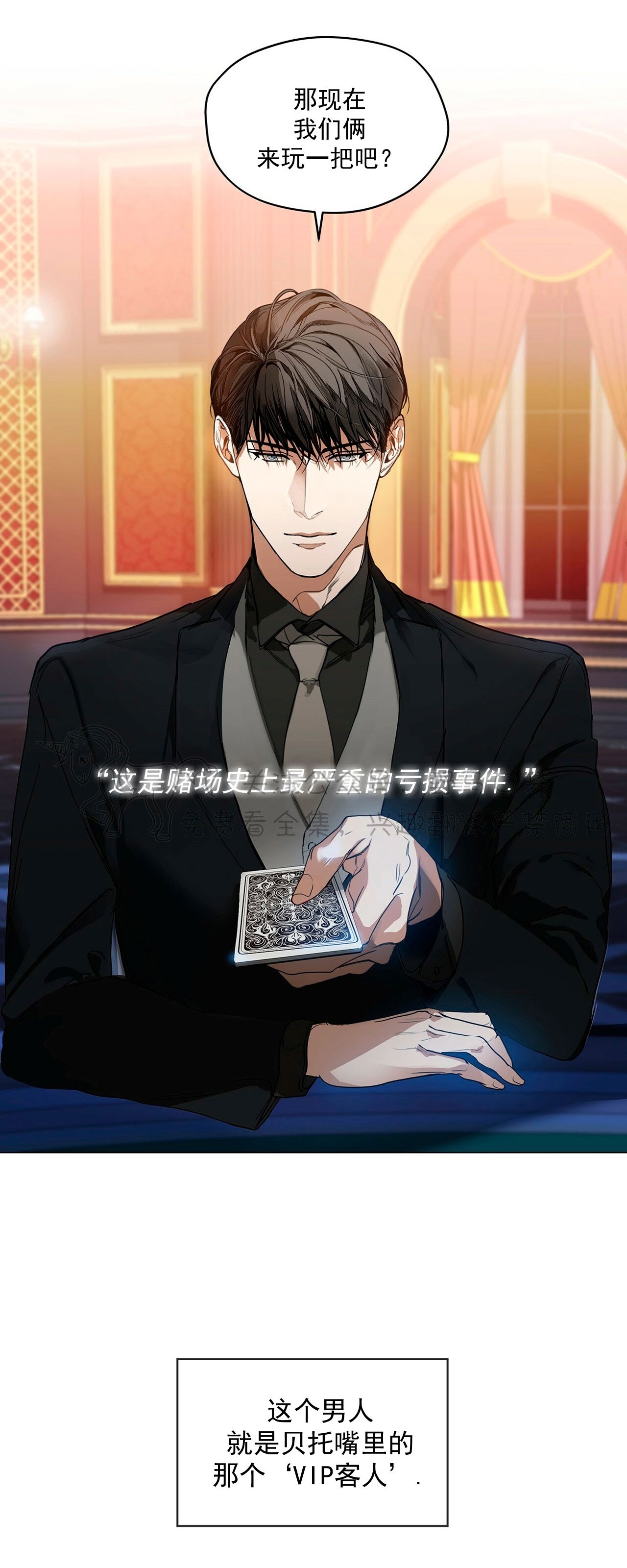 《犯规》漫画最新章节第02话免费下拉式在线观看章节第【42】张图片