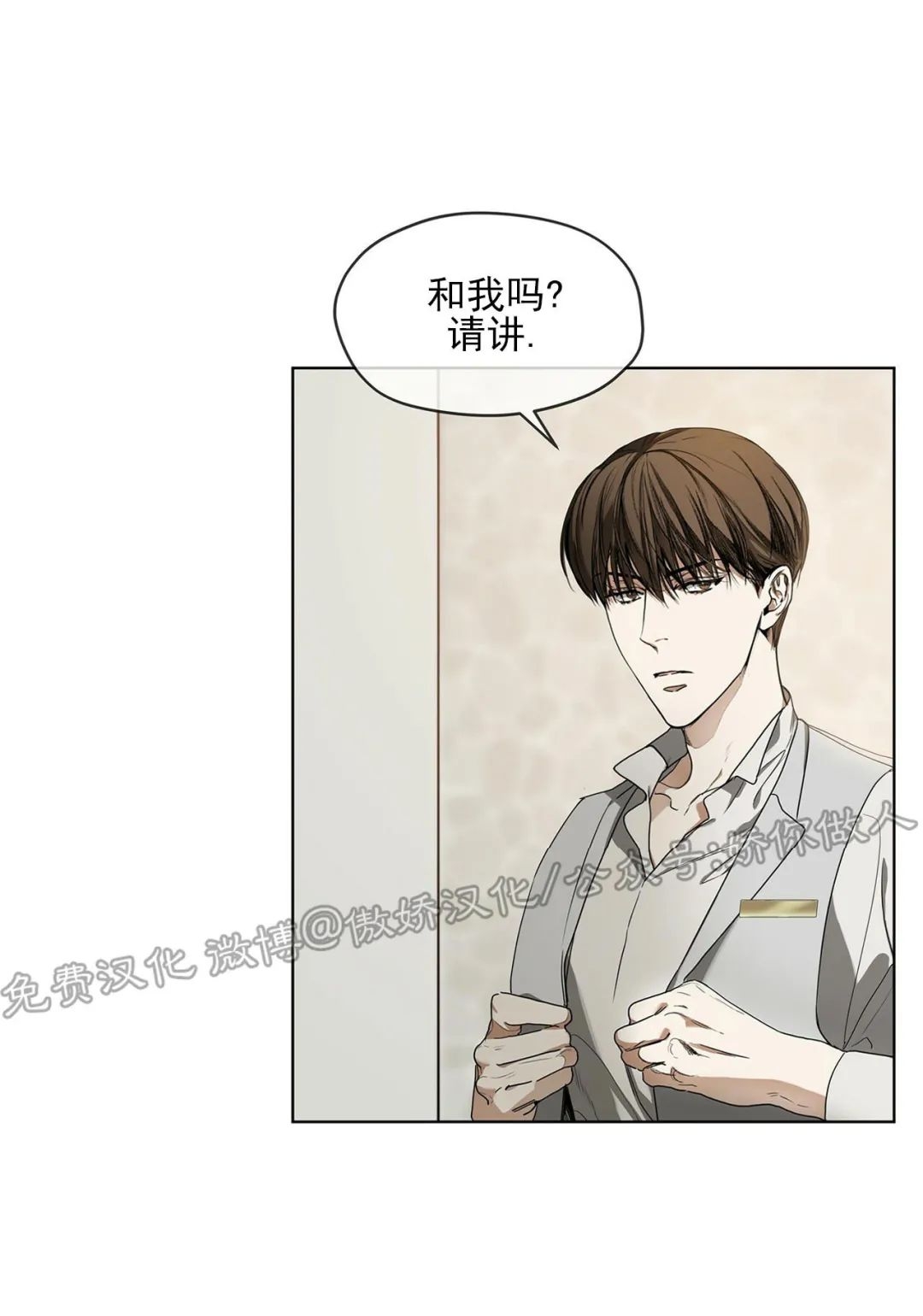 《犯规》漫画最新章节第05话免费下拉式在线观看章节第【3】张图片