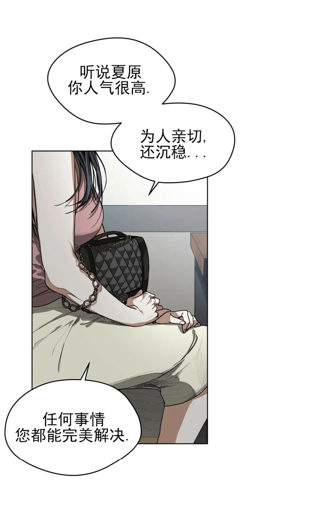 《犯规》漫画最新章节第05话免费下拉式在线观看章节第【16】张图片