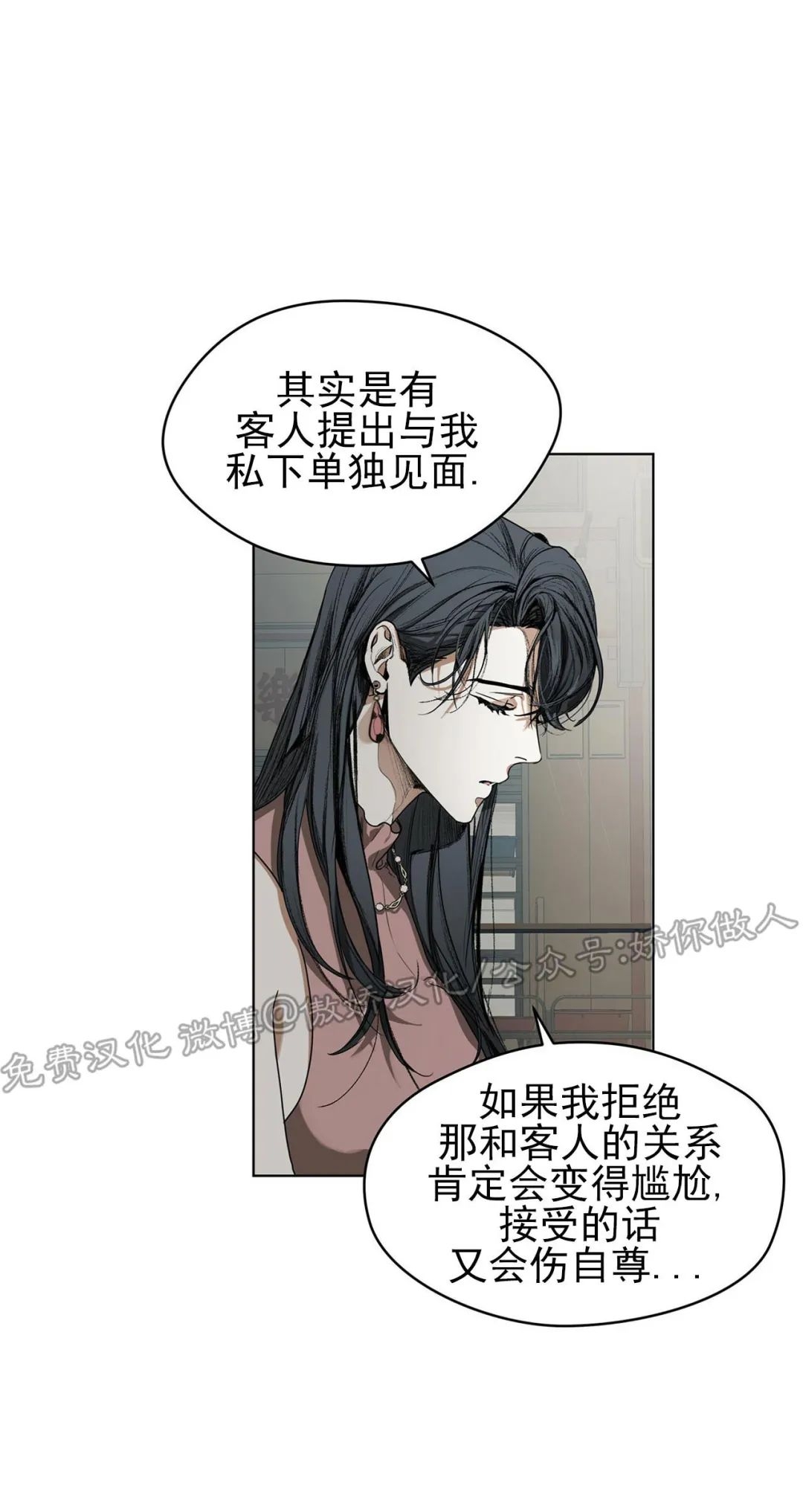 《犯规》漫画最新章节第05话免费下拉式在线观看章节第【17】张图片