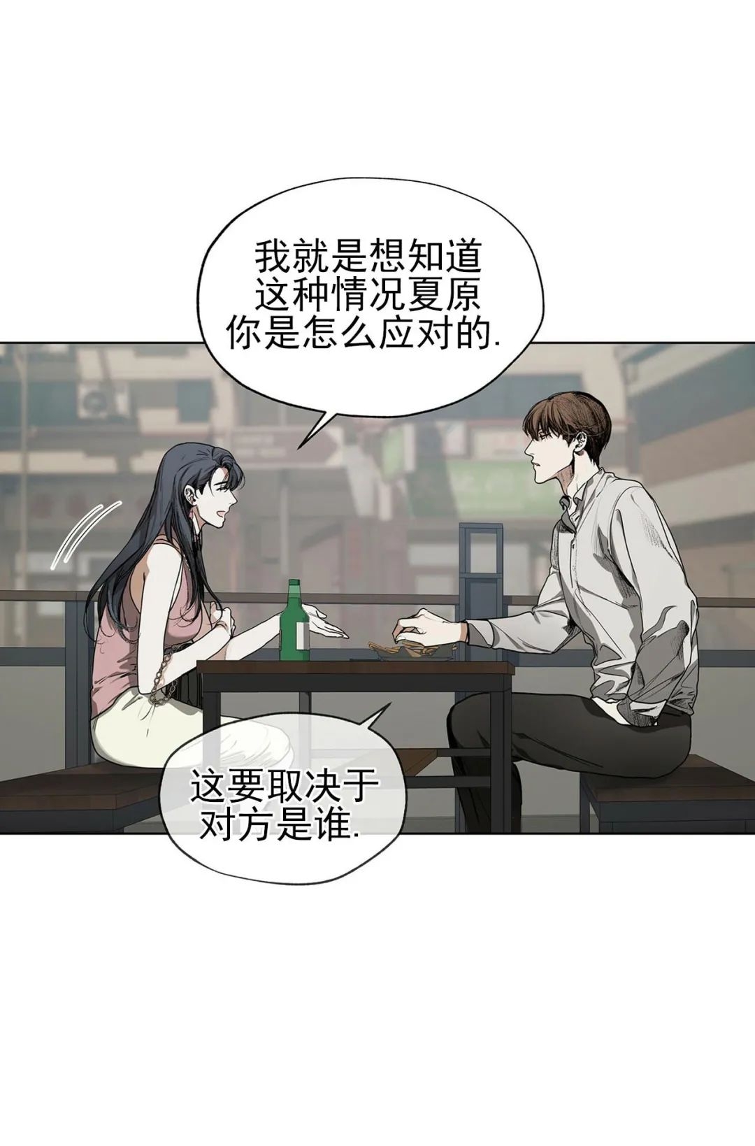 《犯规》漫画最新章节第05话免费下拉式在线观看章节第【19】张图片