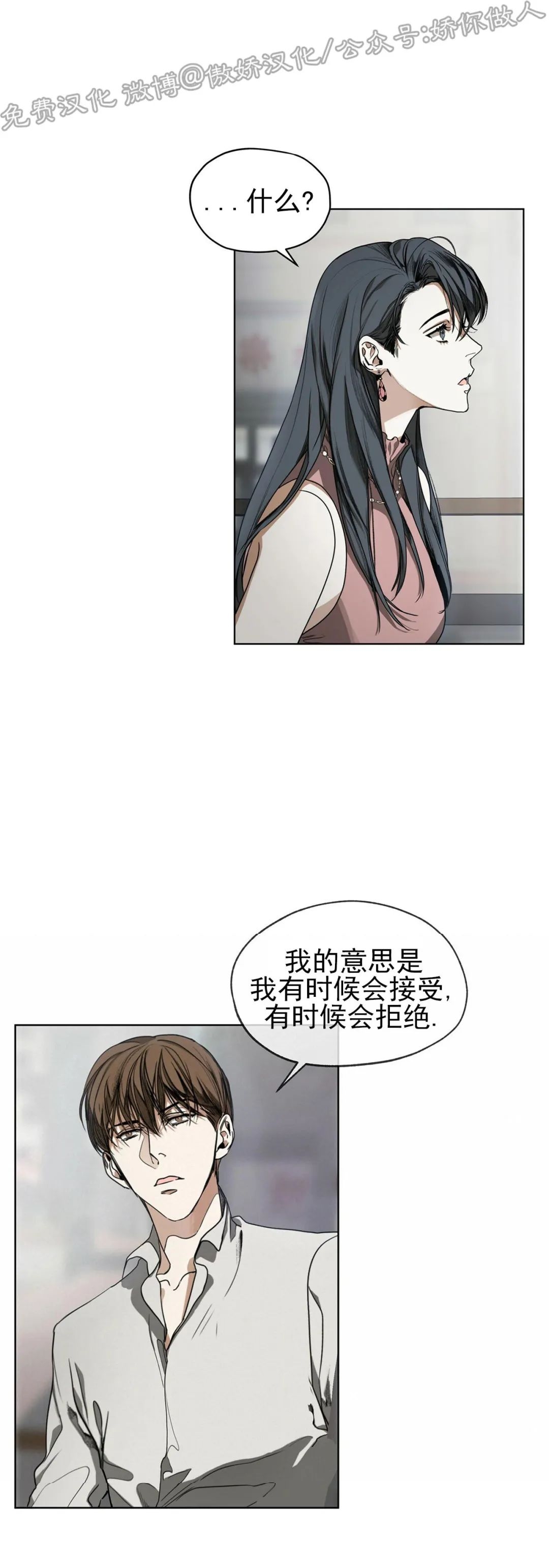 《犯规》漫画最新章节第05话免费下拉式在线观看章节第【20】张图片