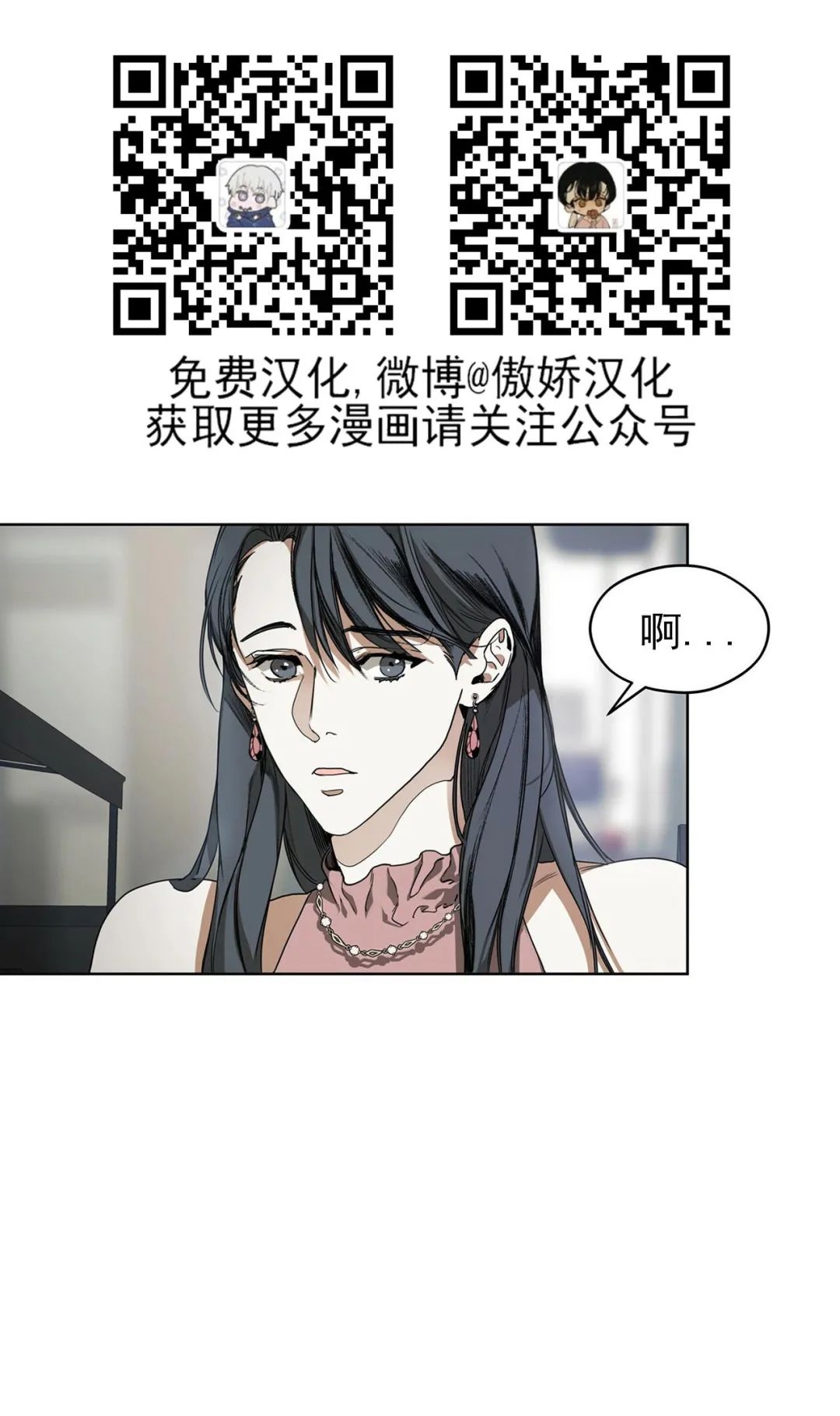 《犯规》漫画最新章节第05话免费下拉式在线观看章节第【22】张图片