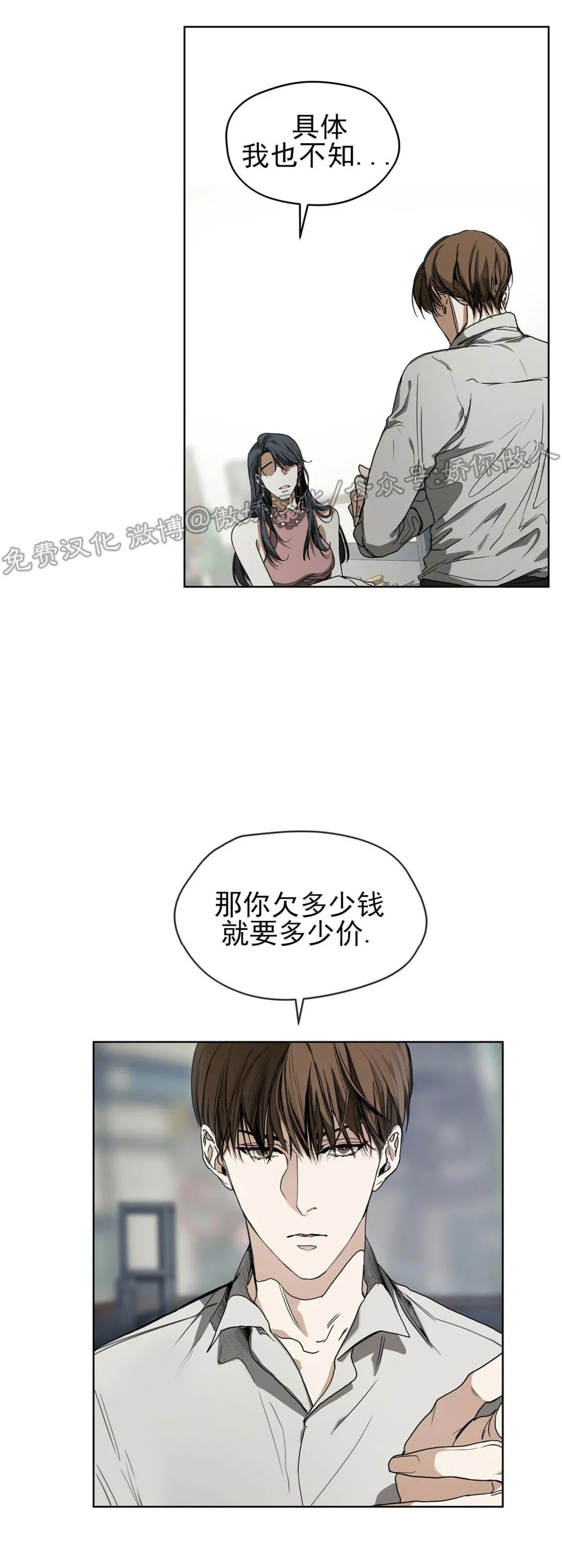 《犯规》漫画最新章节第05话免费下拉式在线观看章节第【23】张图片