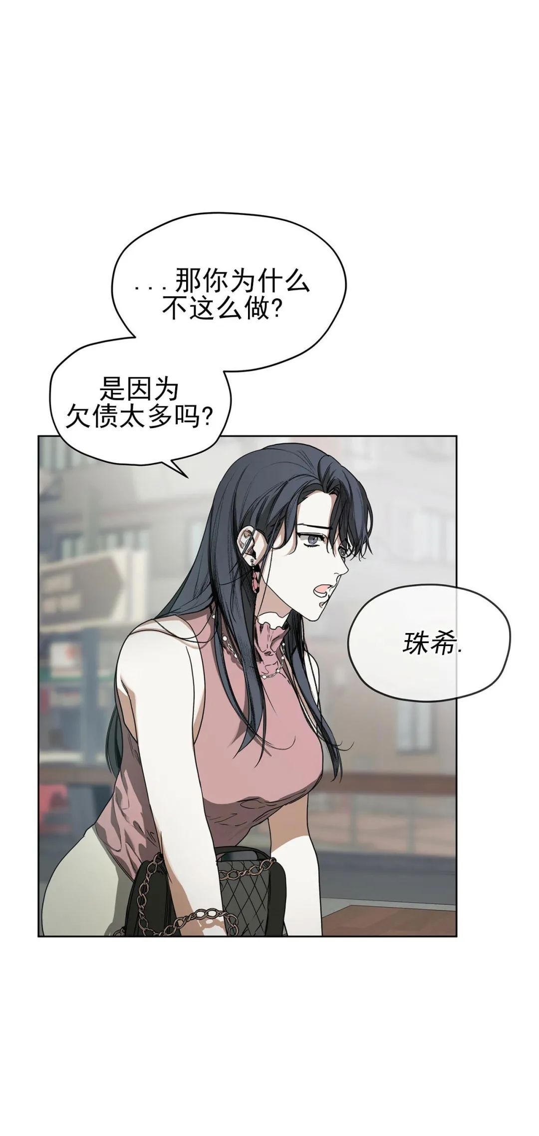 《犯规》漫画最新章节第05话免费下拉式在线观看章节第【24】张图片