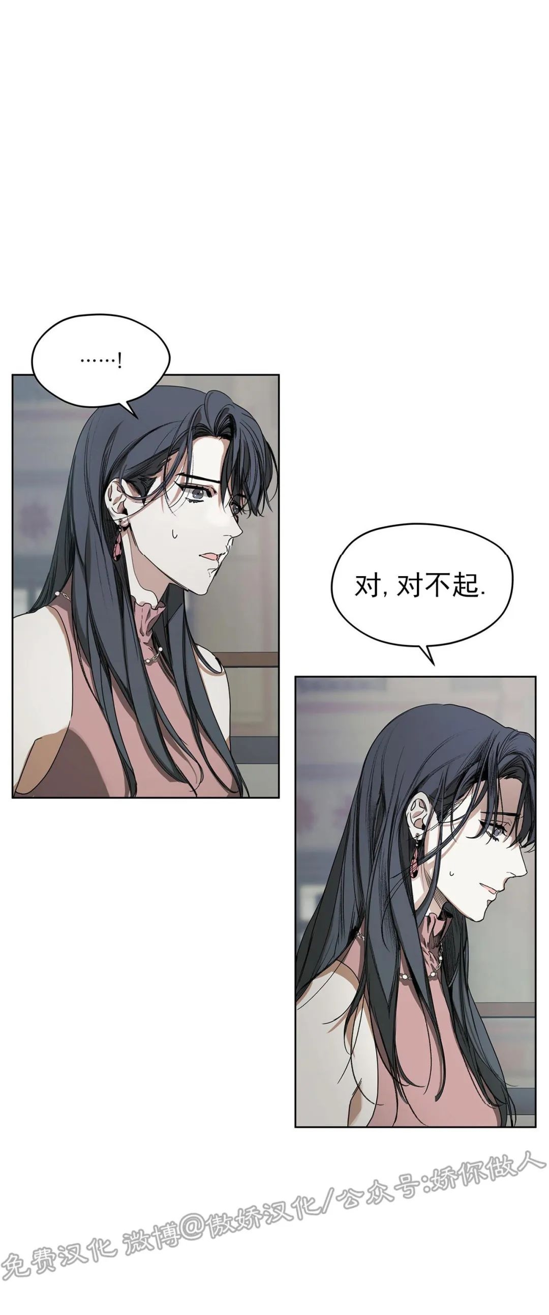 《犯规》漫画最新章节第05话免费下拉式在线观看章节第【26】张图片