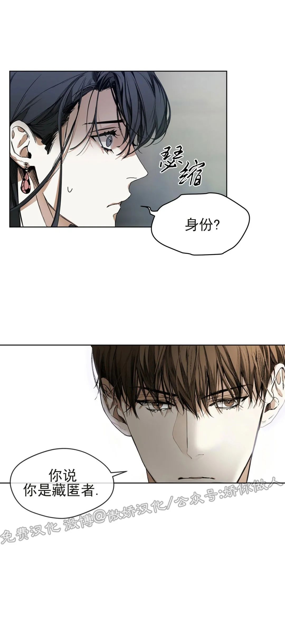 《犯规》漫画最新章节第05话免费下拉式在线观看章节第【28】张图片