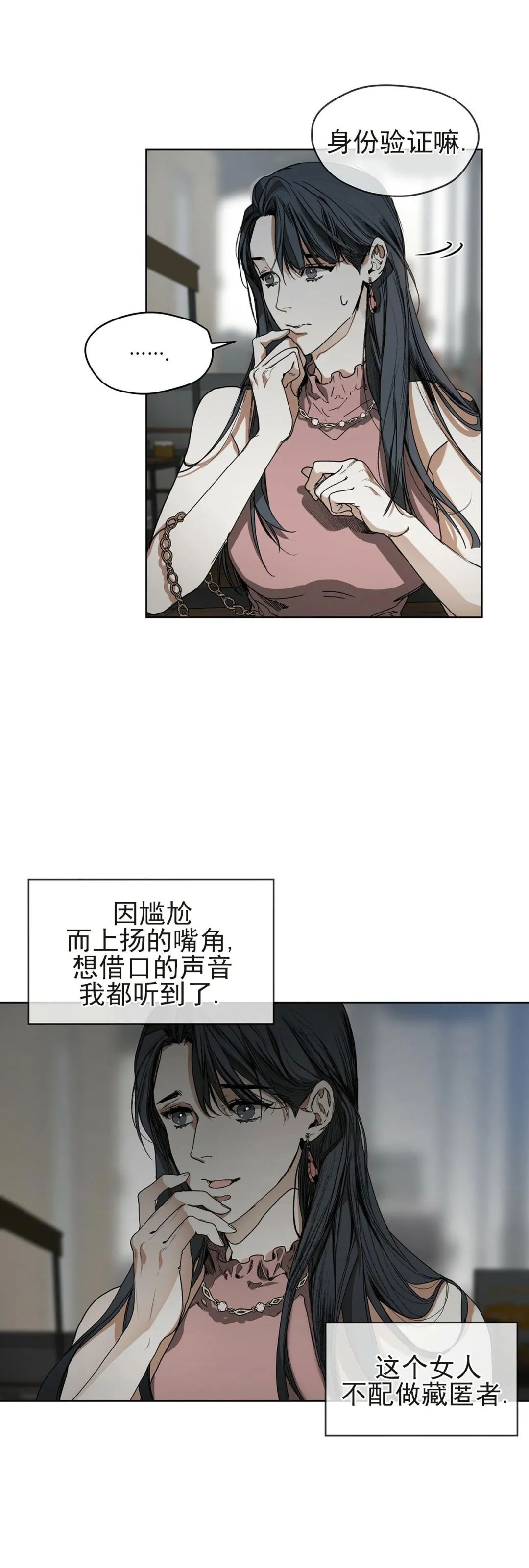 《犯规》漫画最新章节第05话免费下拉式在线观看章节第【29】张图片