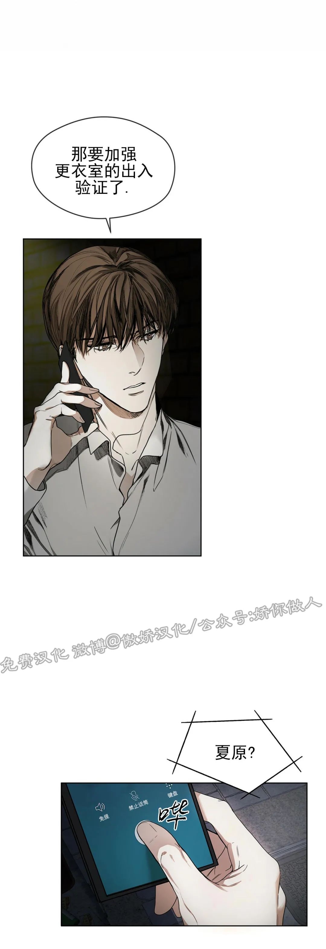 《犯规》漫画最新章节第05话免费下拉式在线观看章节第【38】张图片