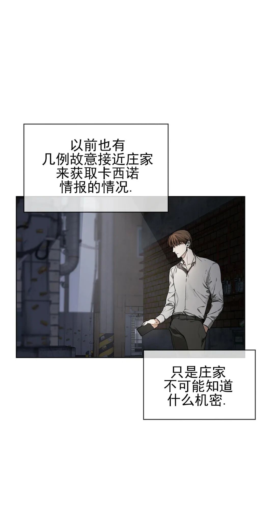 《犯规》漫画最新章节第05话免费下拉式在线观看章节第【39】张图片