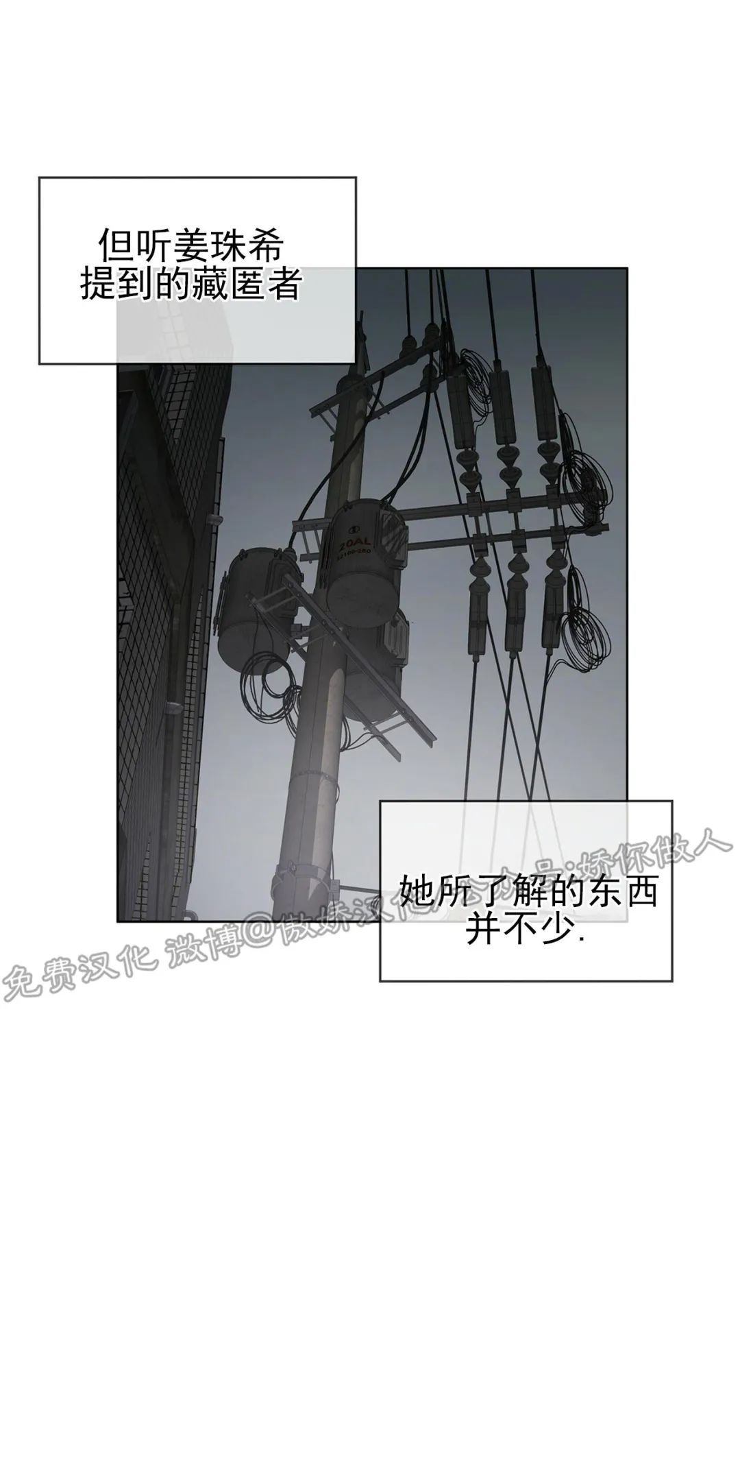 《犯规》漫画最新章节第05话免费下拉式在线观看章节第【40】张图片