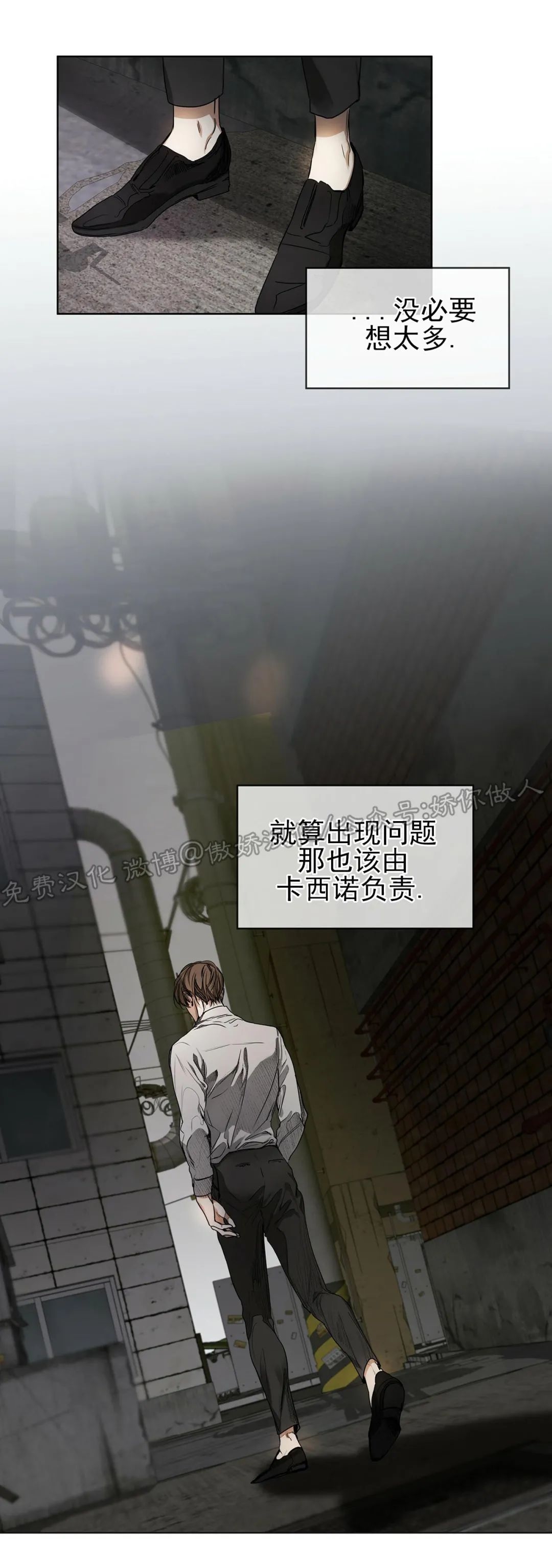 《犯规》漫画最新章节第05话免费下拉式在线观看章节第【42】张图片