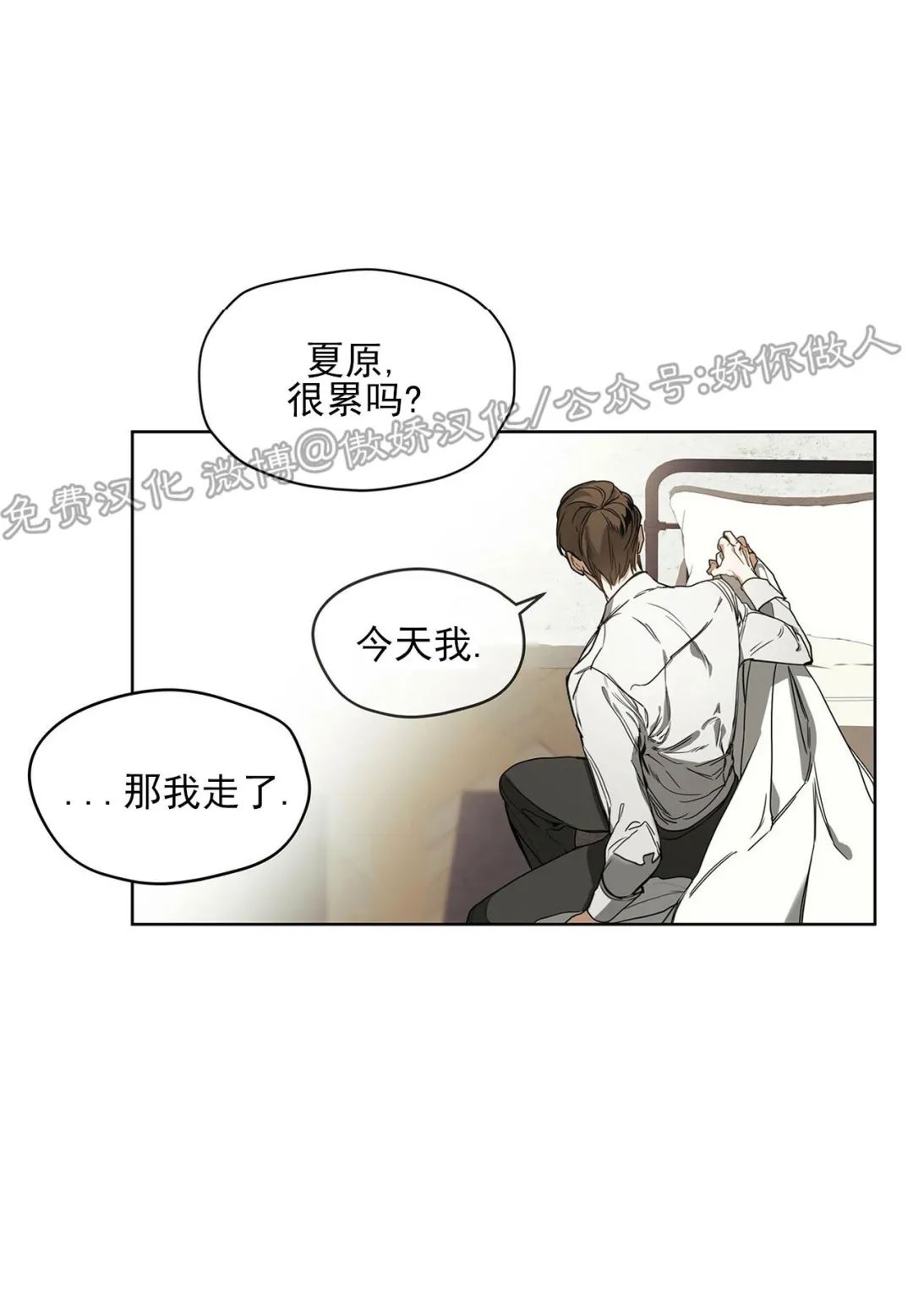 《犯规》漫画最新章节第06话免费下拉式在线观看章节第【9】张图片