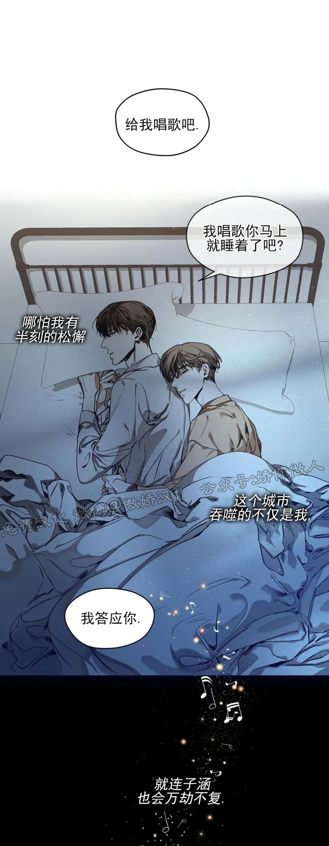 《犯规》漫画最新章节第06话免费下拉式在线观看章节第【11】张图片