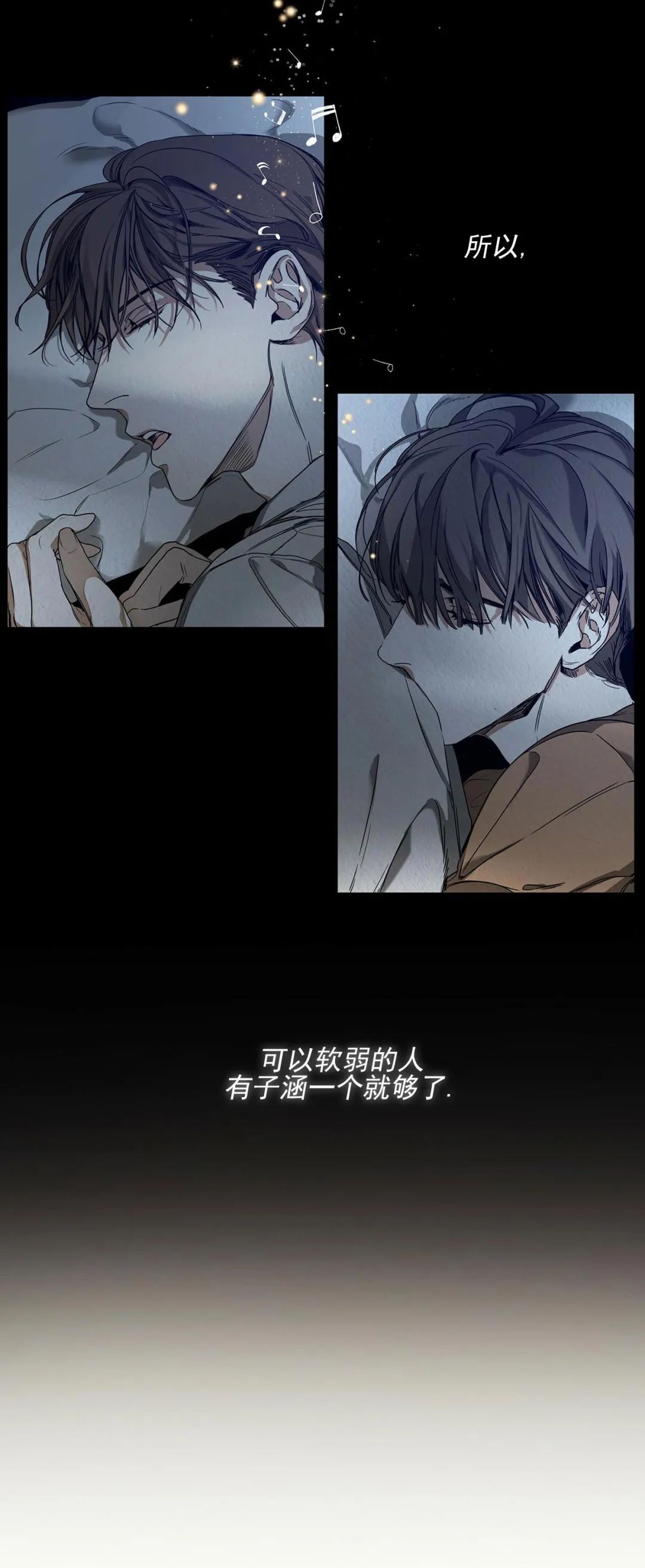 《犯规》漫画最新章节第06话免费下拉式在线观看章节第【12】张图片