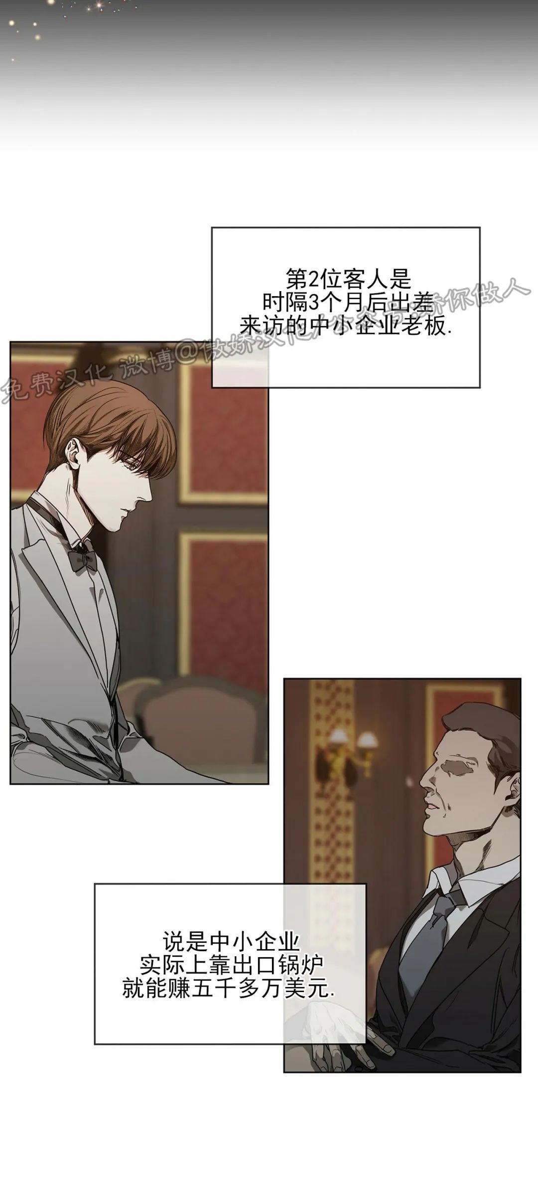 《犯规》漫画最新章节第06话免费下拉式在线观看章节第【15】张图片