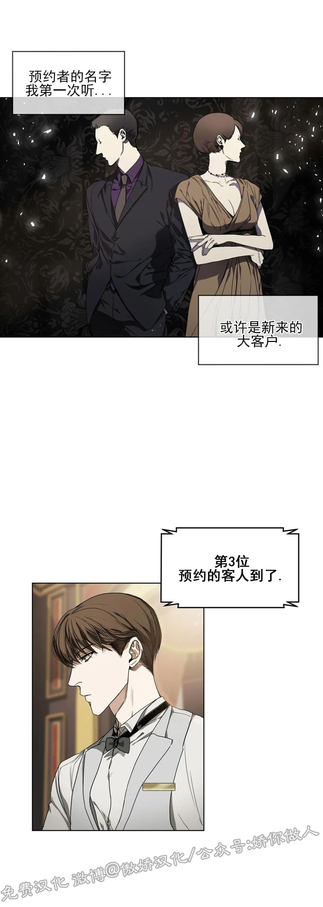 《犯规》漫画最新章节第06话免费下拉式在线观看章节第【17】张图片