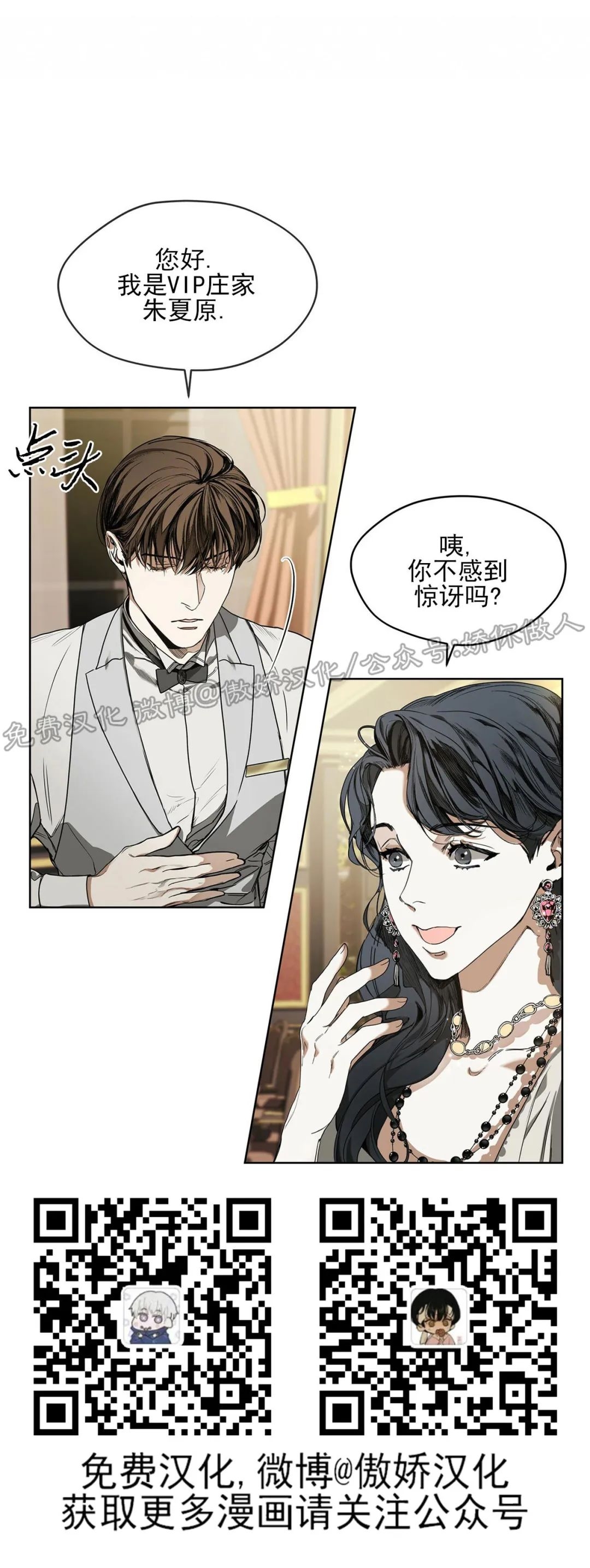 《犯规》漫画最新章节第06话免费下拉式在线观看章节第【19】张图片