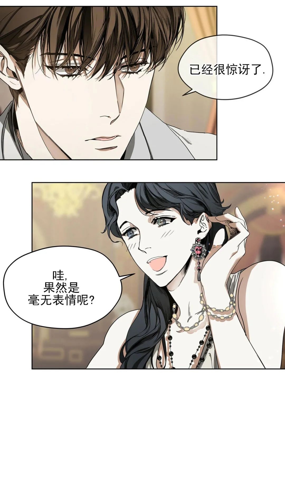 《犯规》漫画最新章节第06话免费下拉式在线观看章节第【20】张图片