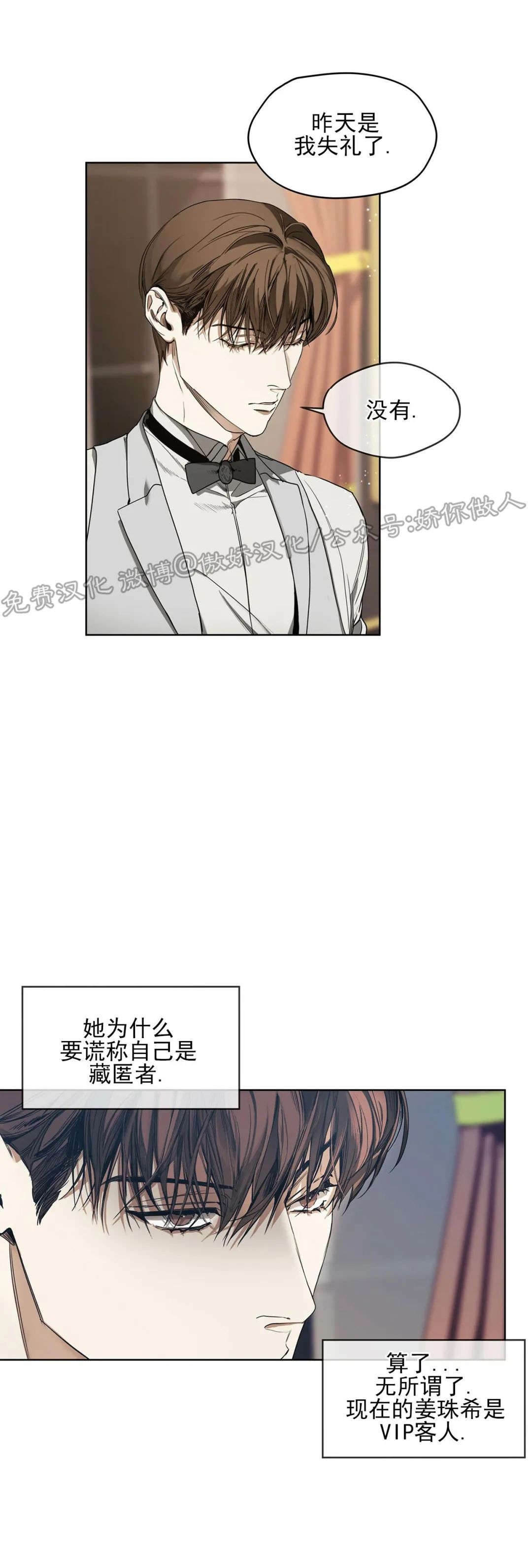 《犯规》漫画最新章节第06话免费下拉式在线观看章节第【21】张图片