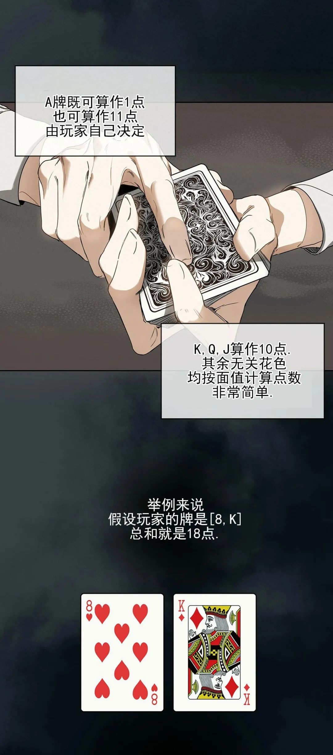 《犯规》漫画最新章节第06话免费下拉式在线观看章节第【27】张图片