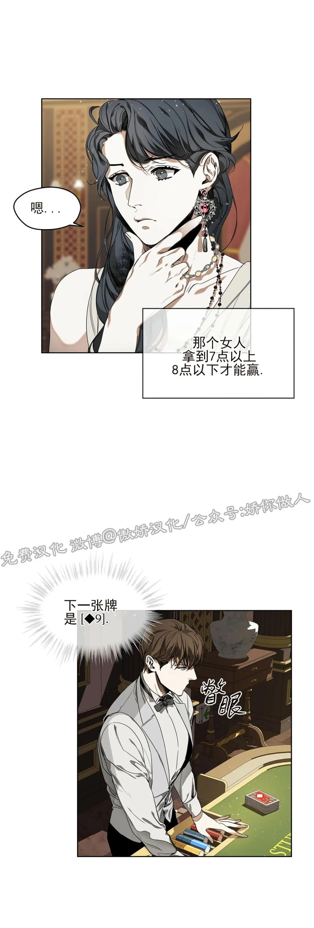 《犯规》漫画最新章节第06话免费下拉式在线观看章节第【31】张图片