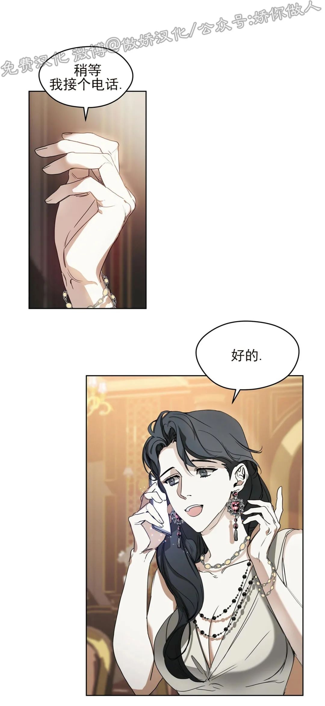 《犯规》漫画最新章节第06话免费下拉式在线观看章节第【36】张图片