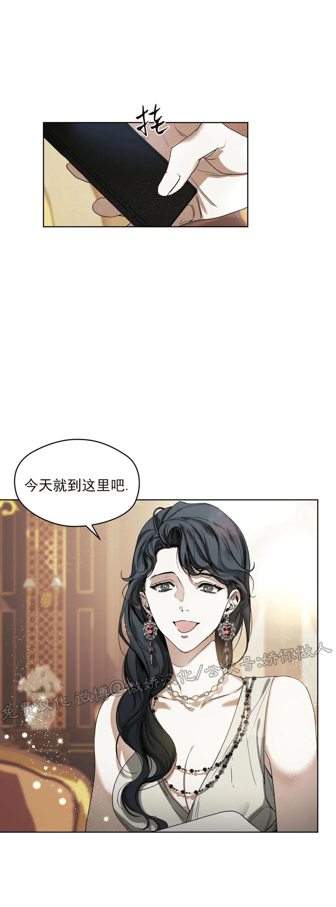 《犯规》漫画最新章节第06话免费下拉式在线观看章节第【37】张图片