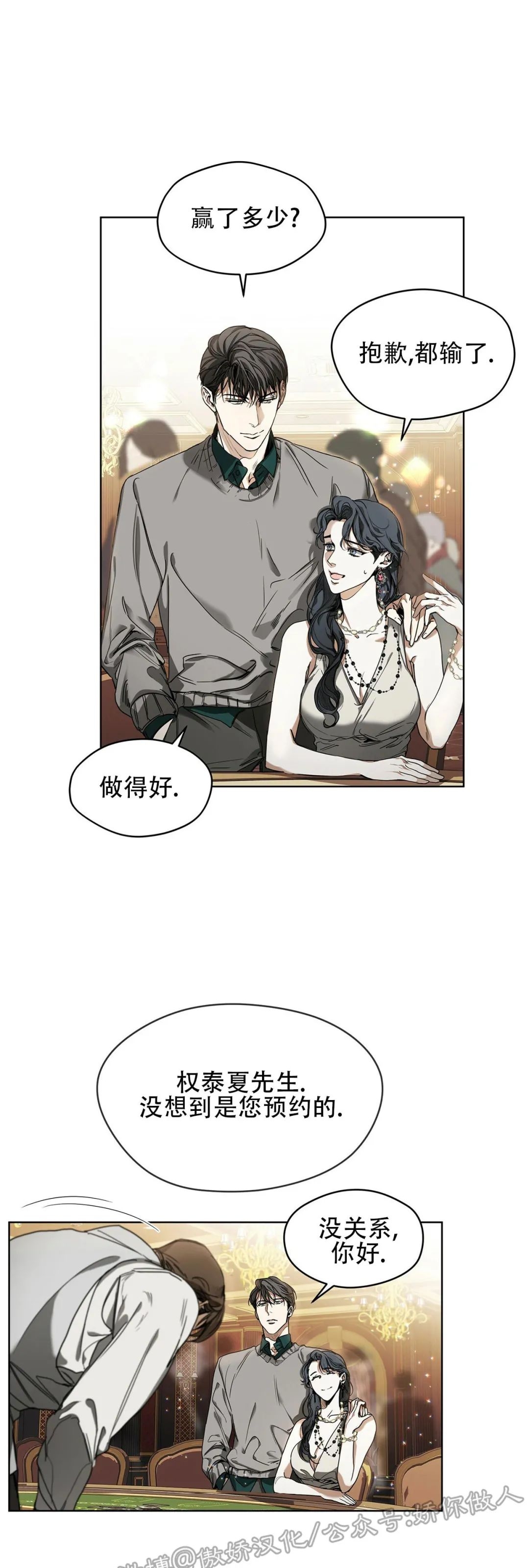 《犯规》漫画最新章节第07话免费下拉式在线观看章节第【2】张图片