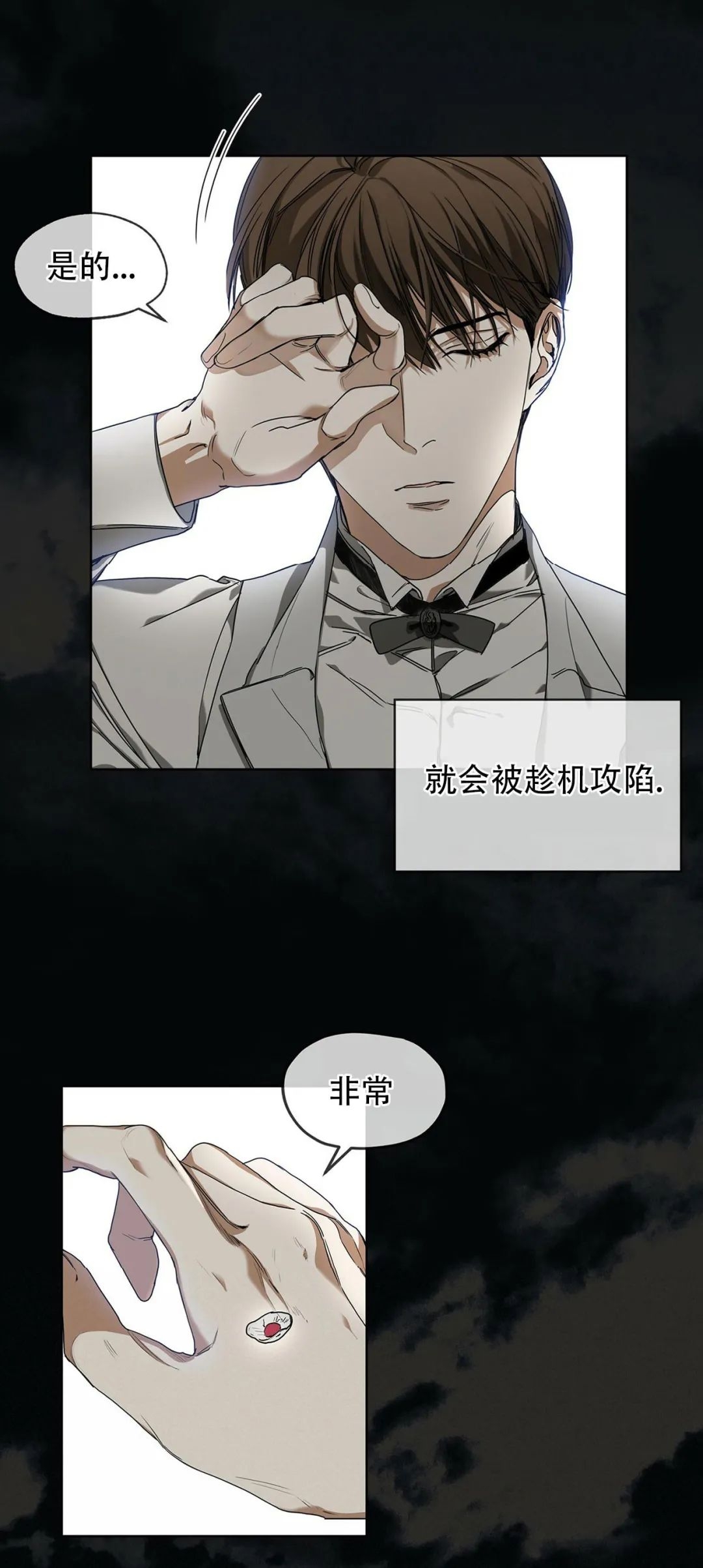 《犯规》漫画最新章节第07话免费下拉式在线观看章节第【7】张图片